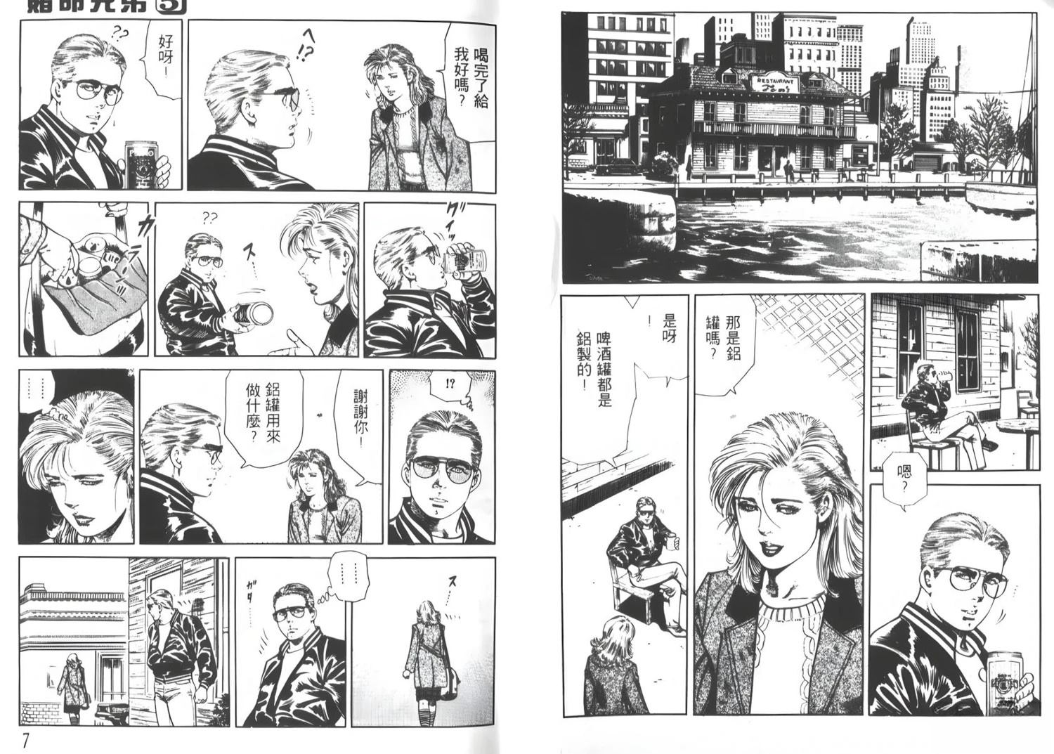 第5卷3