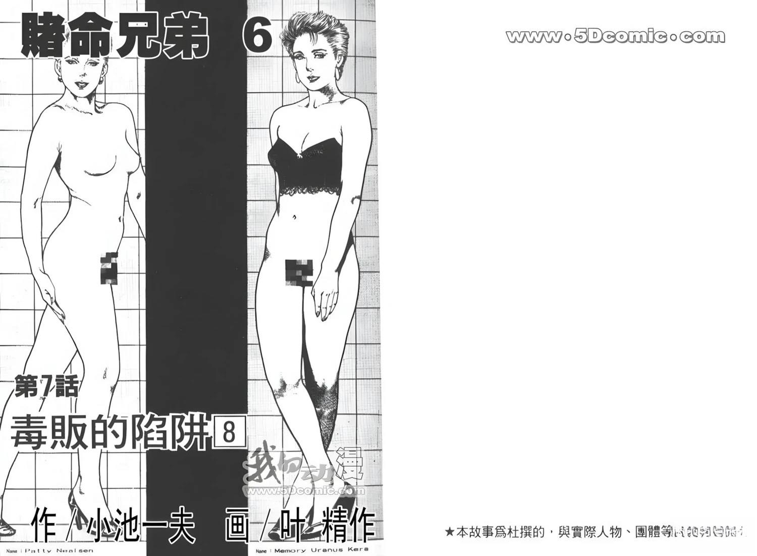 第6卷2