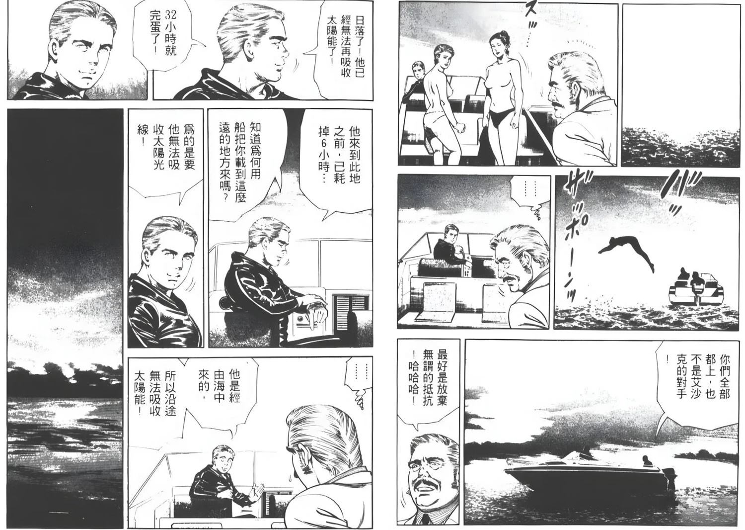 第6卷32