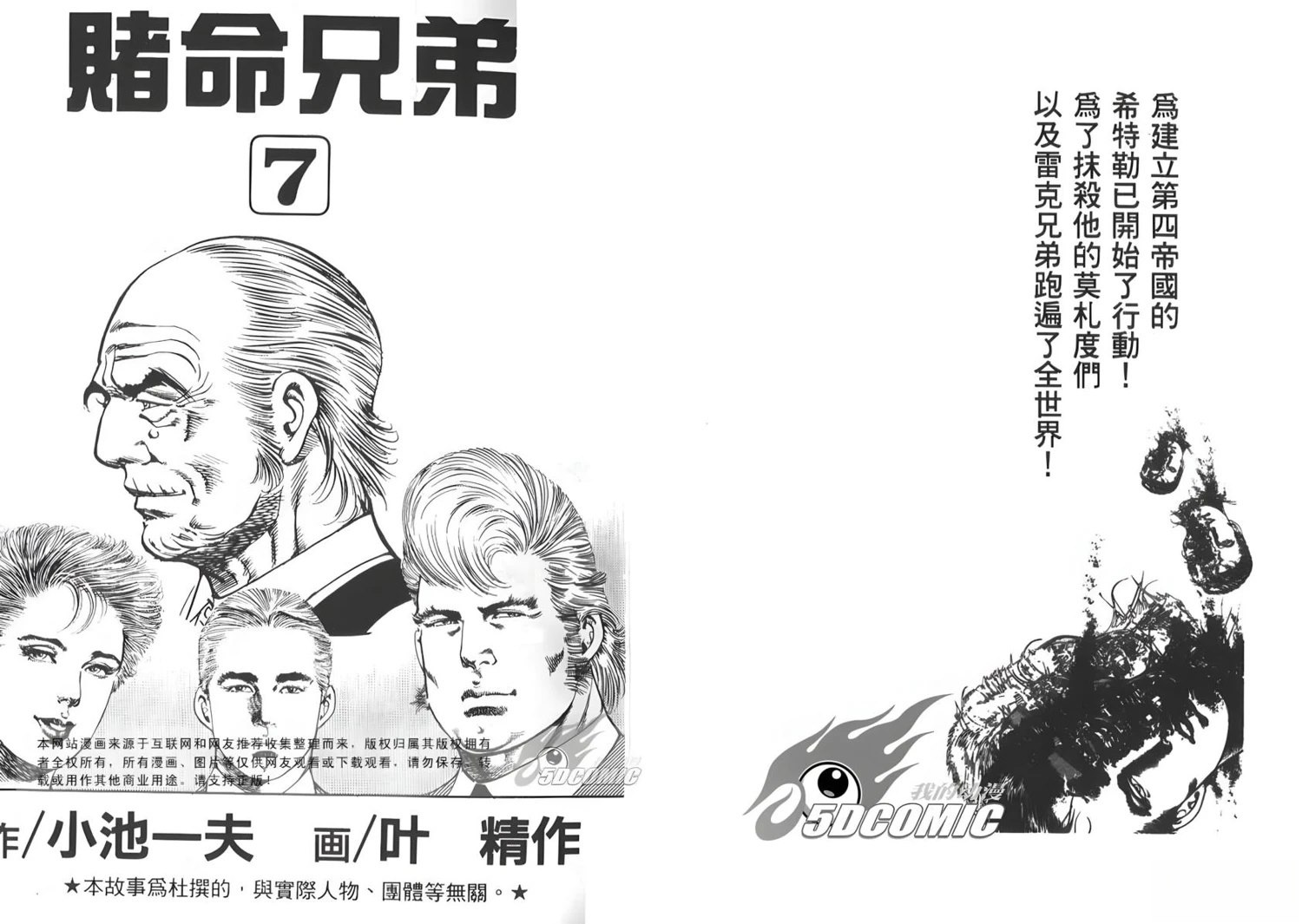 第7卷1