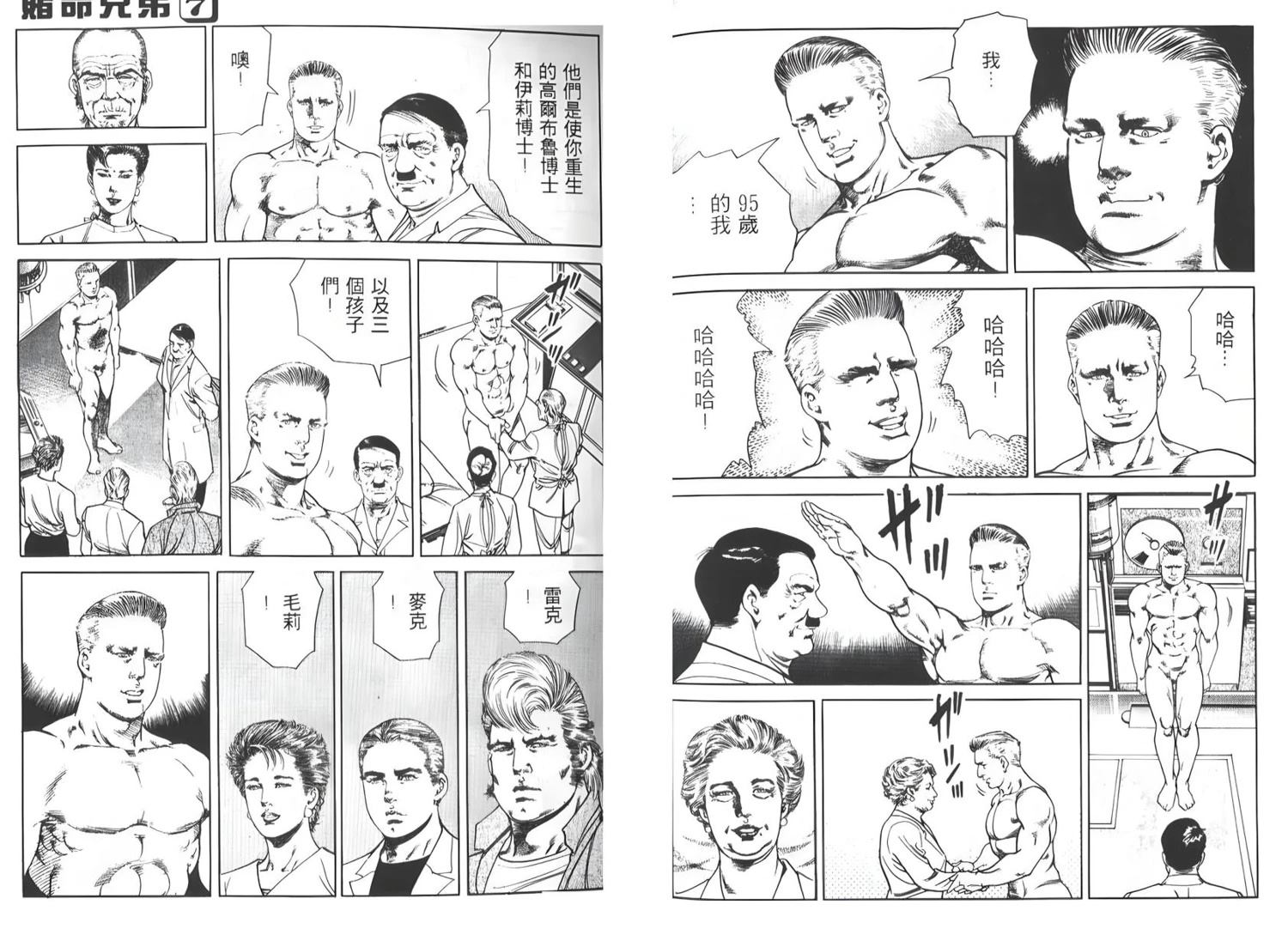 第7卷100