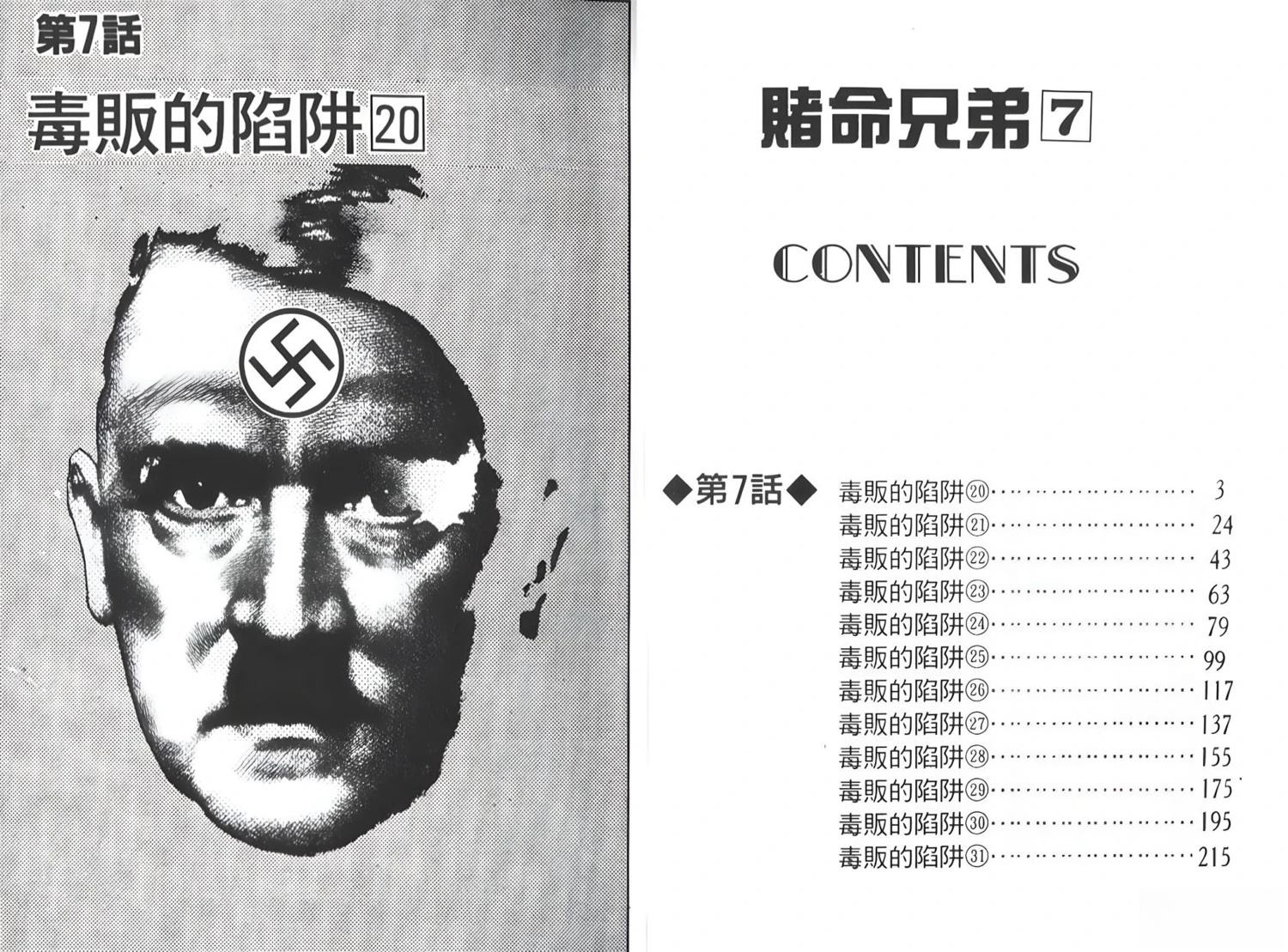 第7卷2