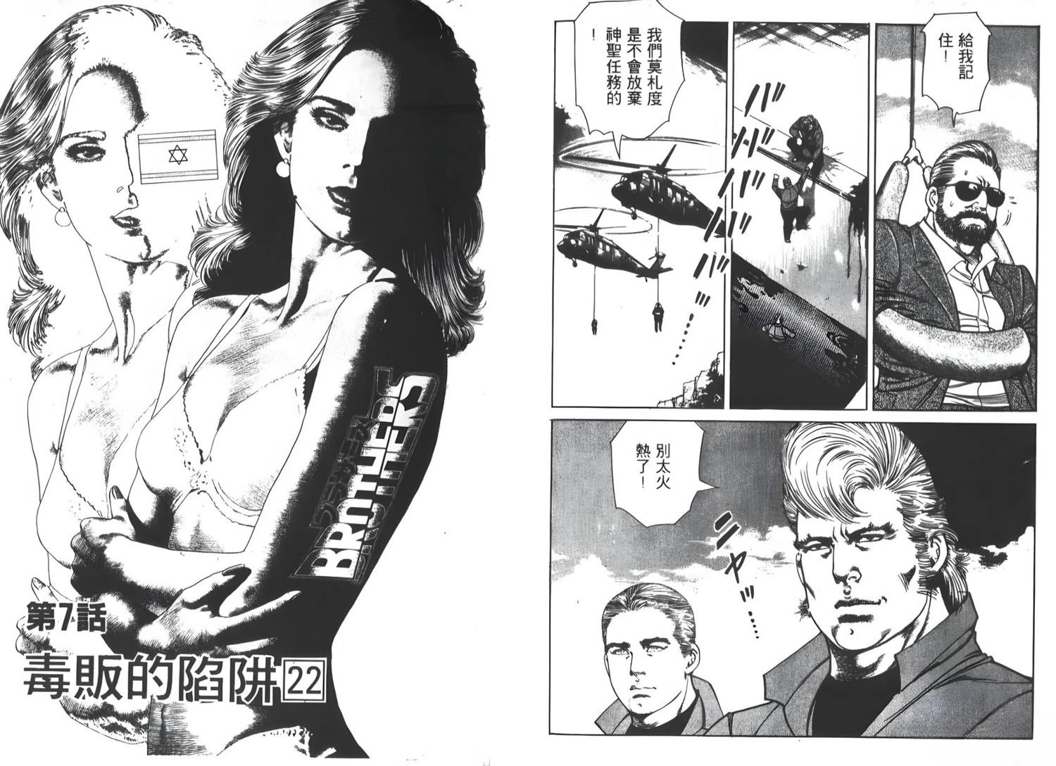 第7卷22