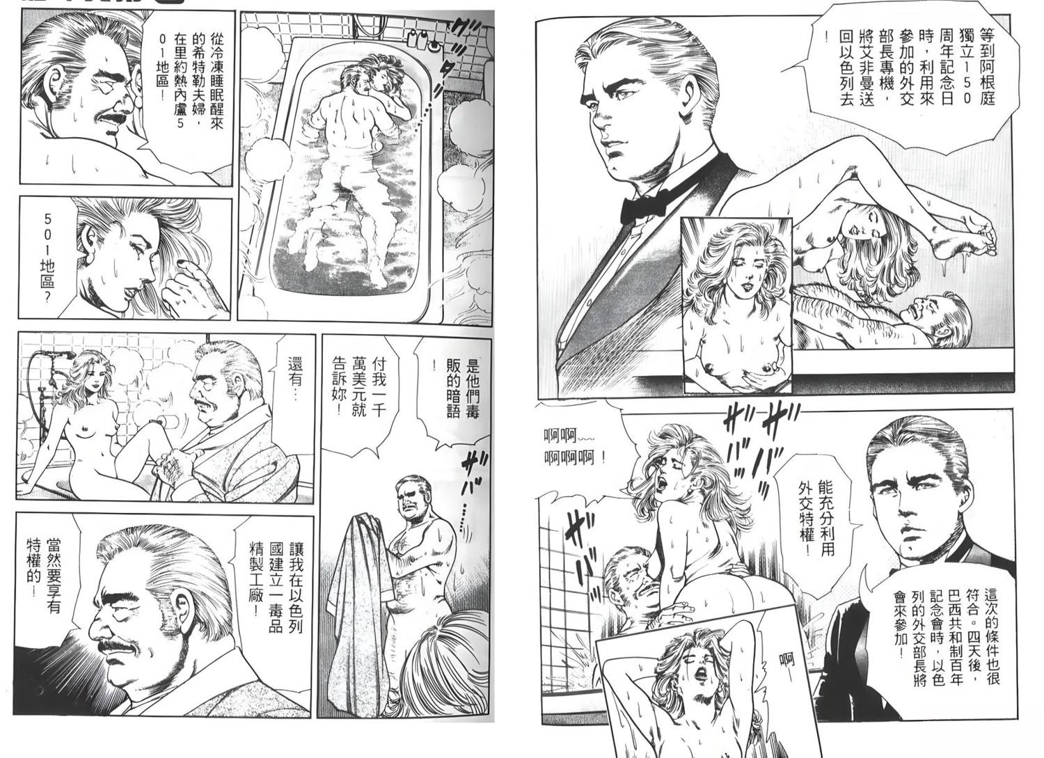 第7卷52