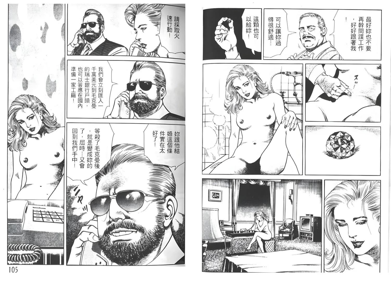 第7卷53