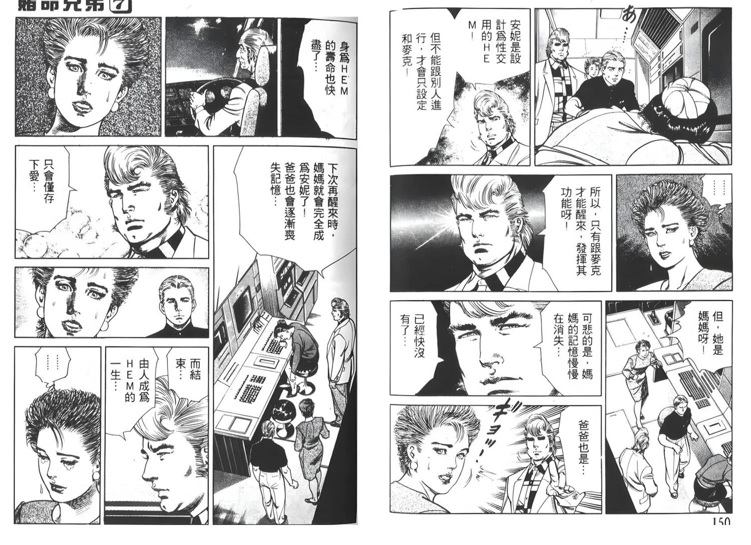 第7卷76