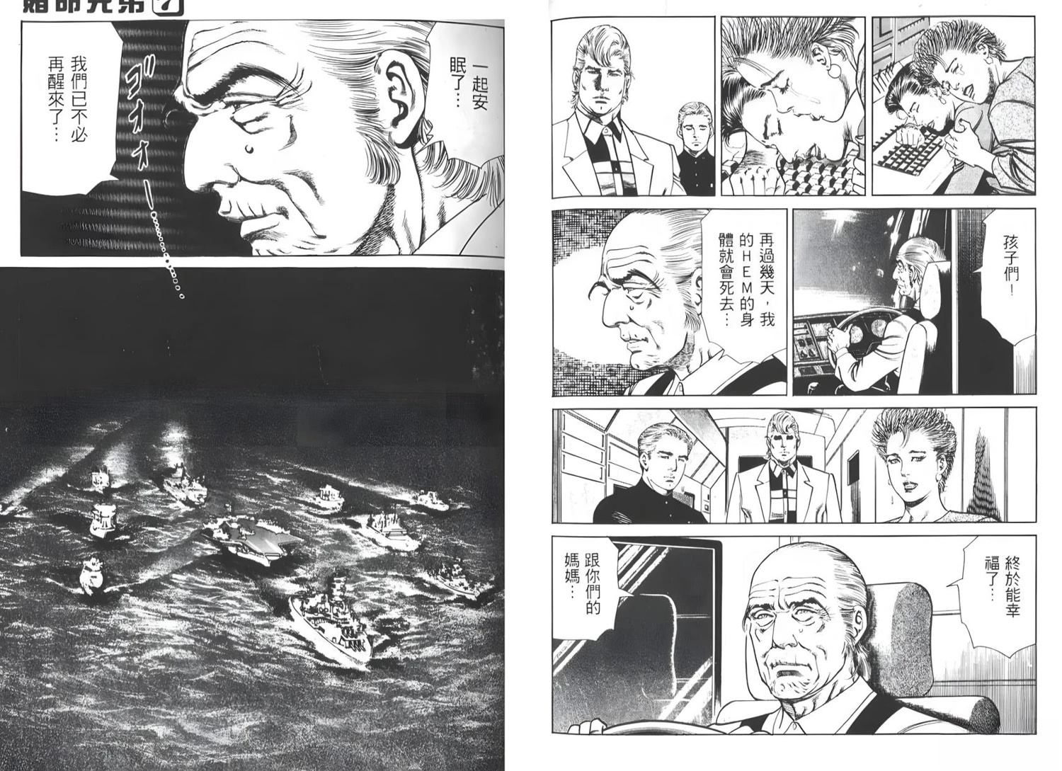 第7卷77
