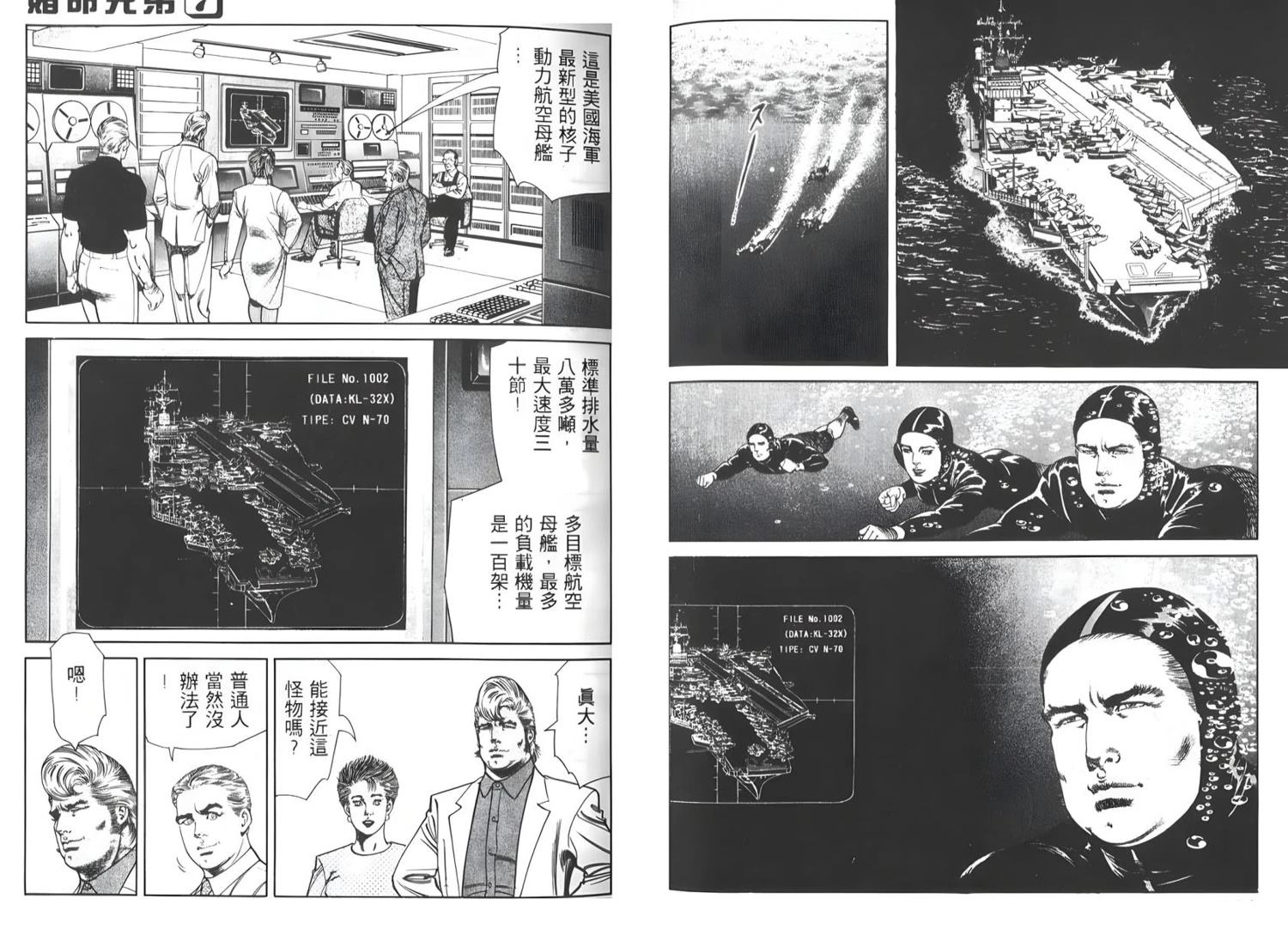 第7卷79