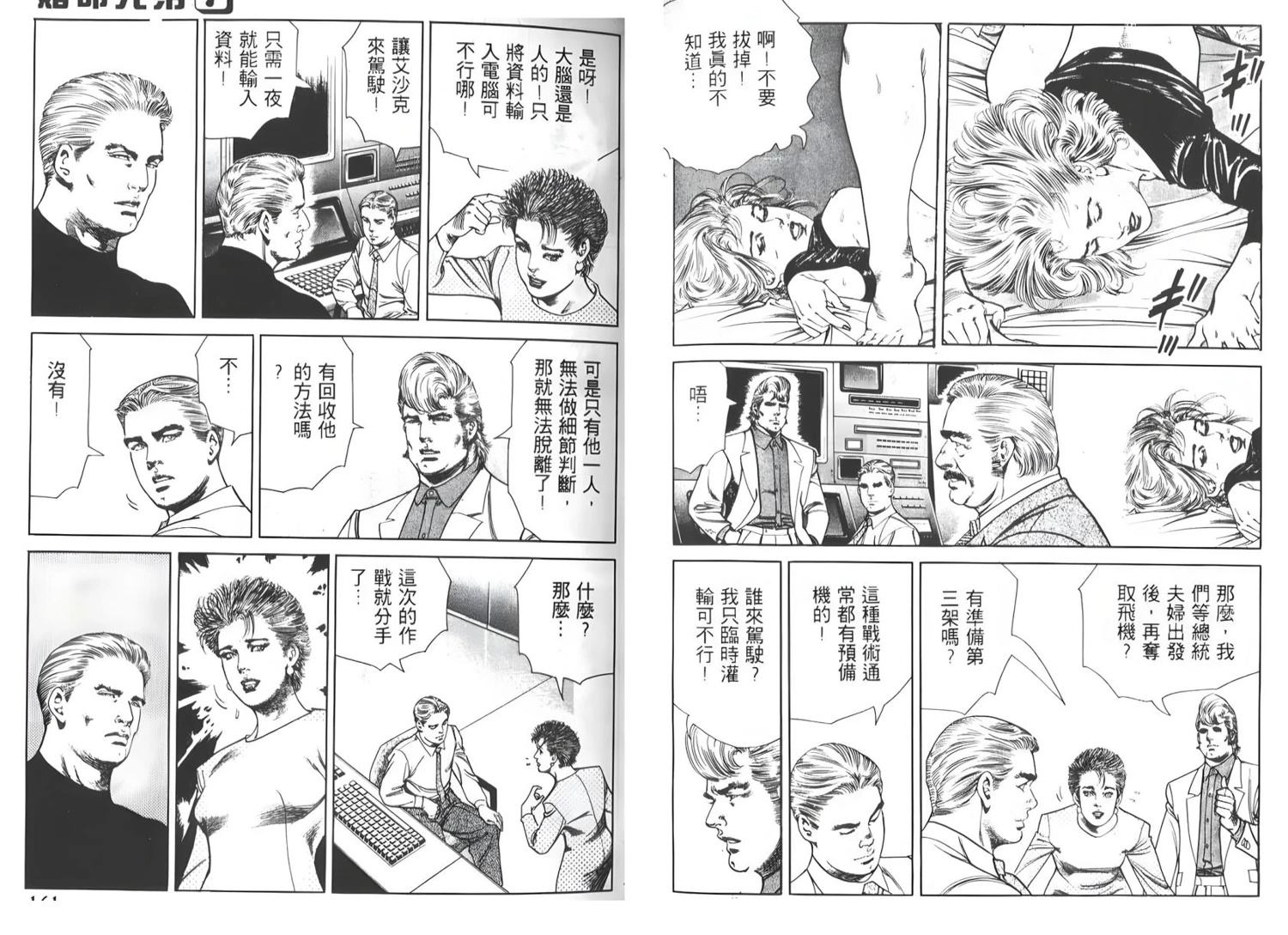 第7卷81