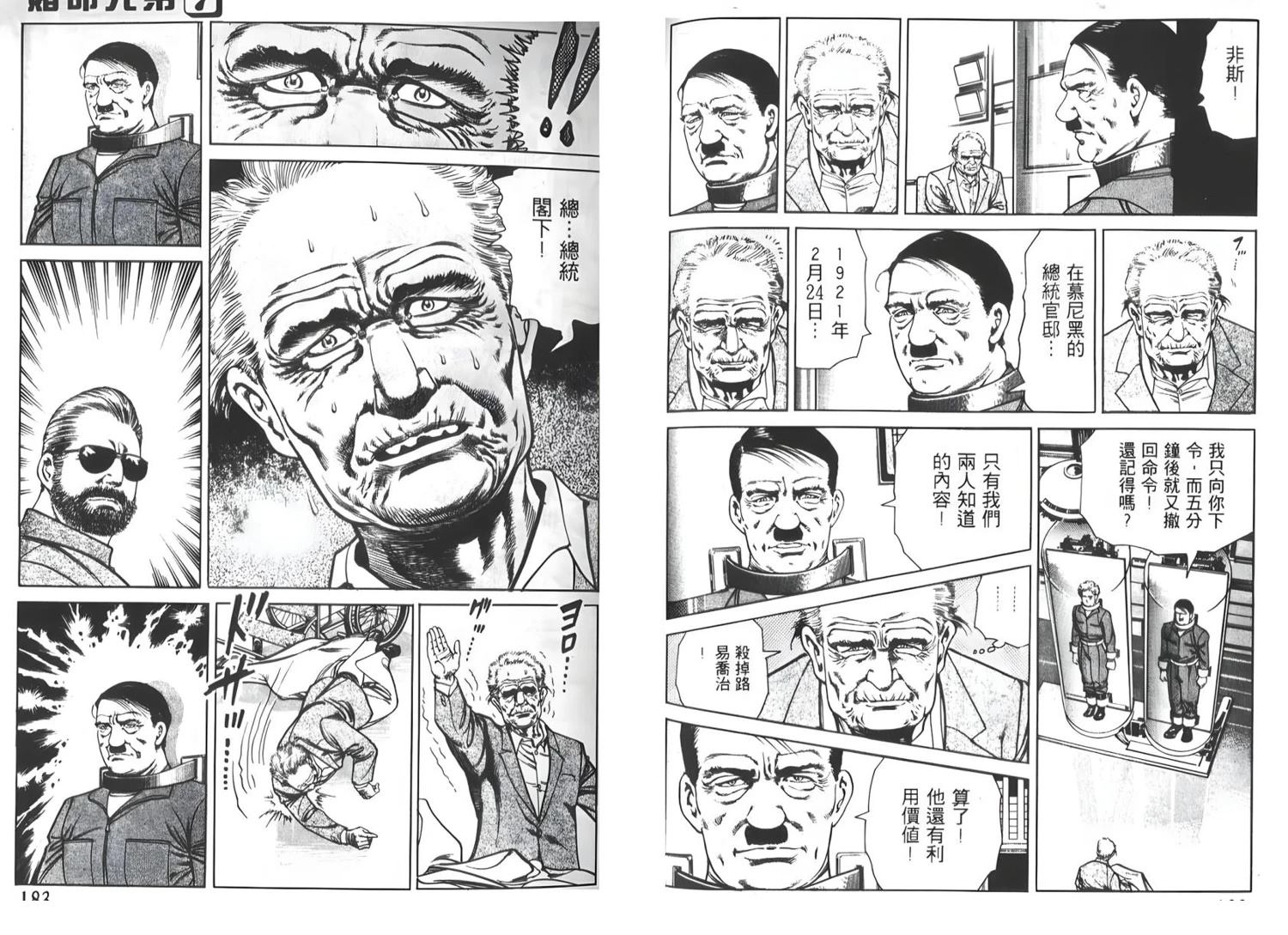 第7卷92