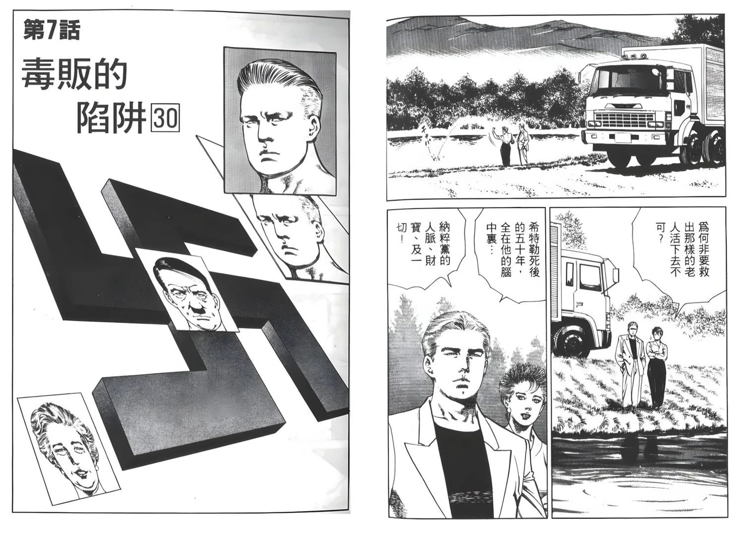第7卷98