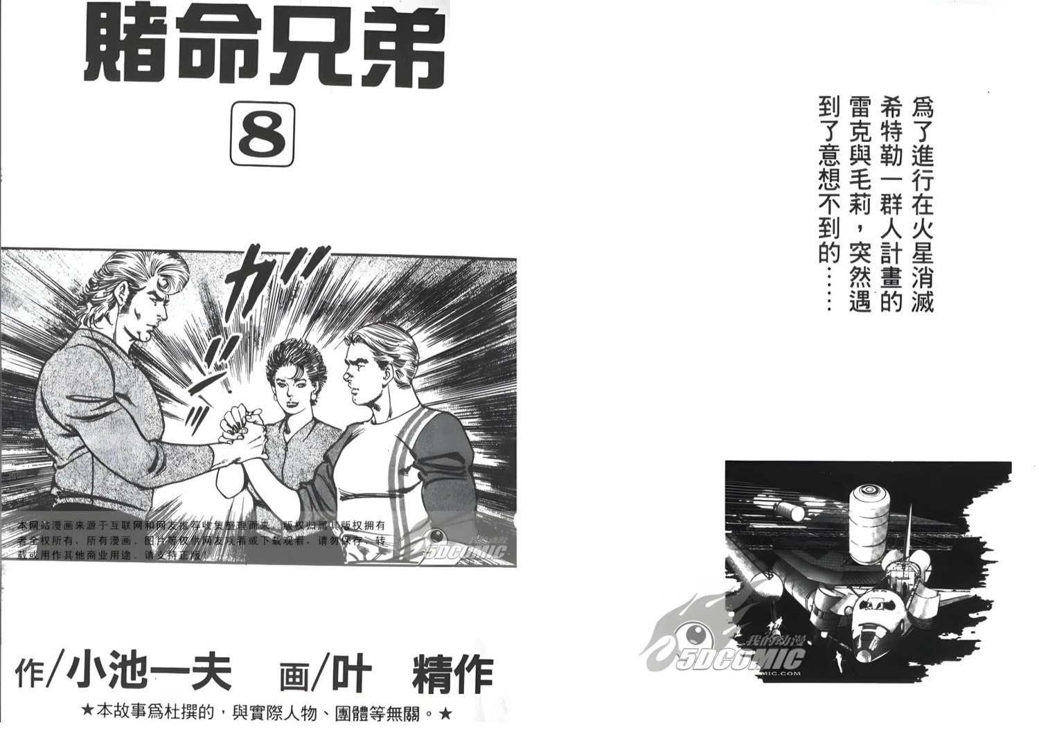 第8卷1