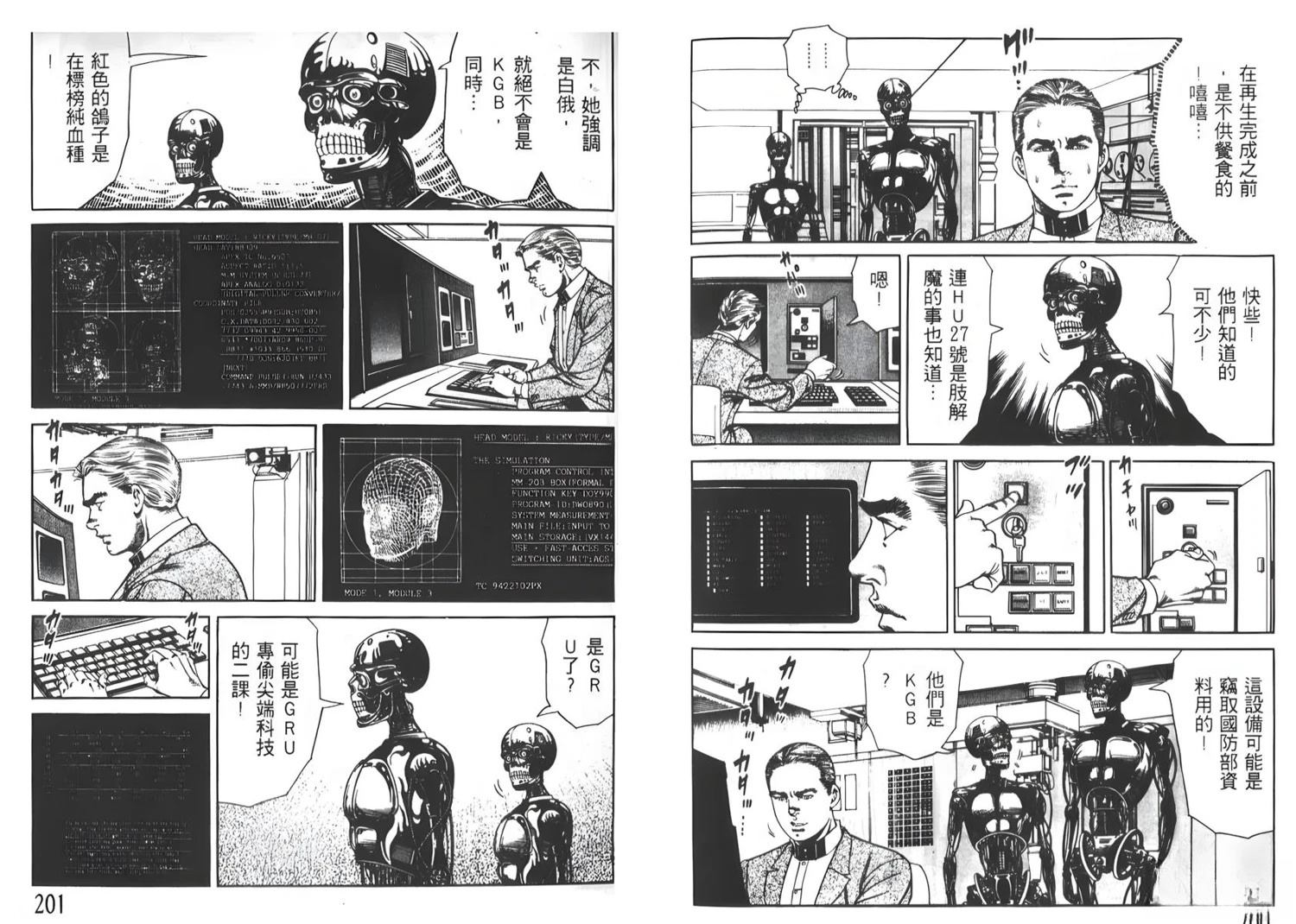 第8卷101