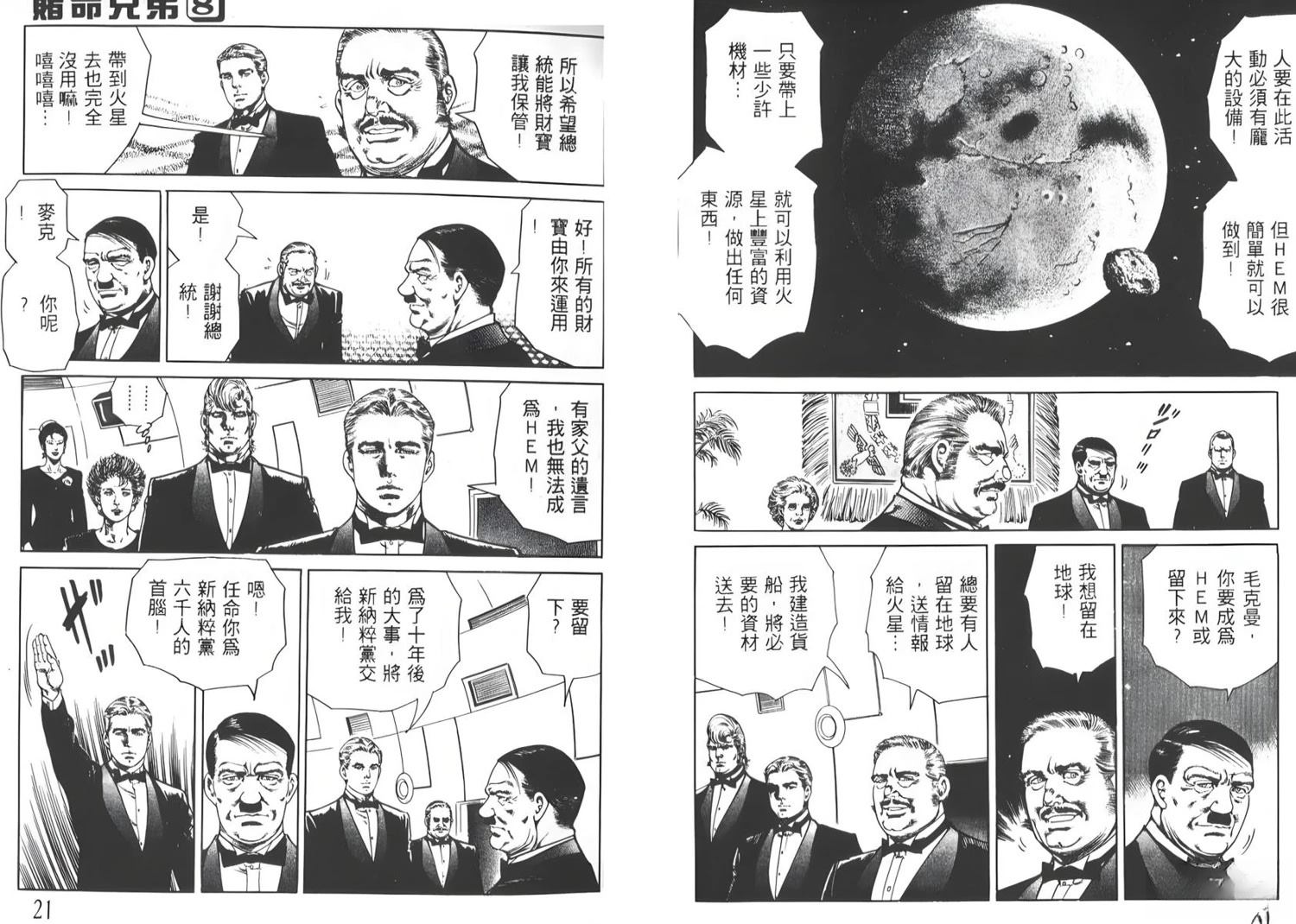 第8卷11