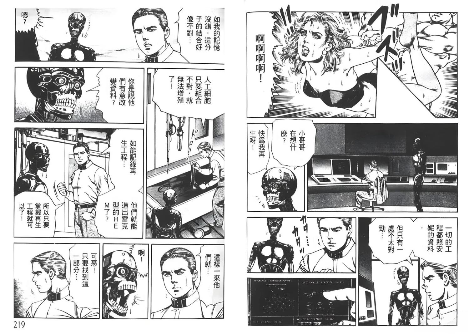 第8卷110