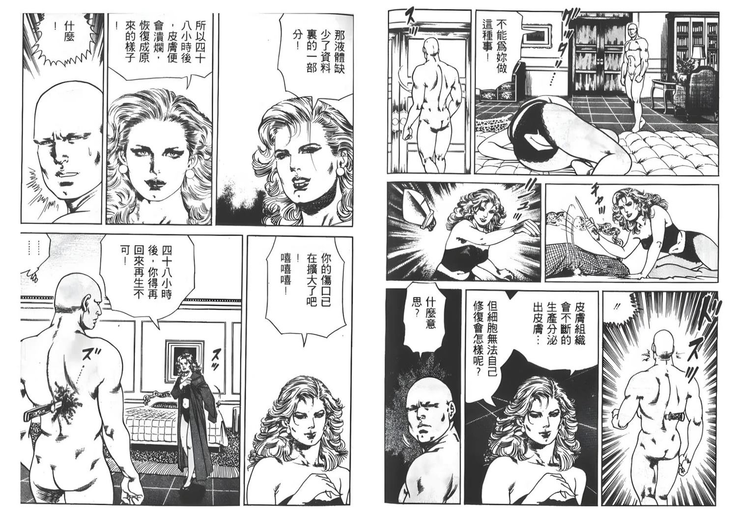 第8卷111