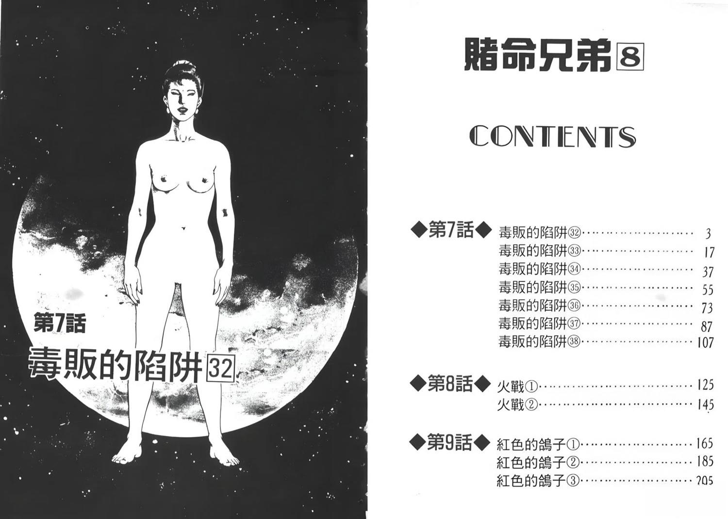第8卷2
