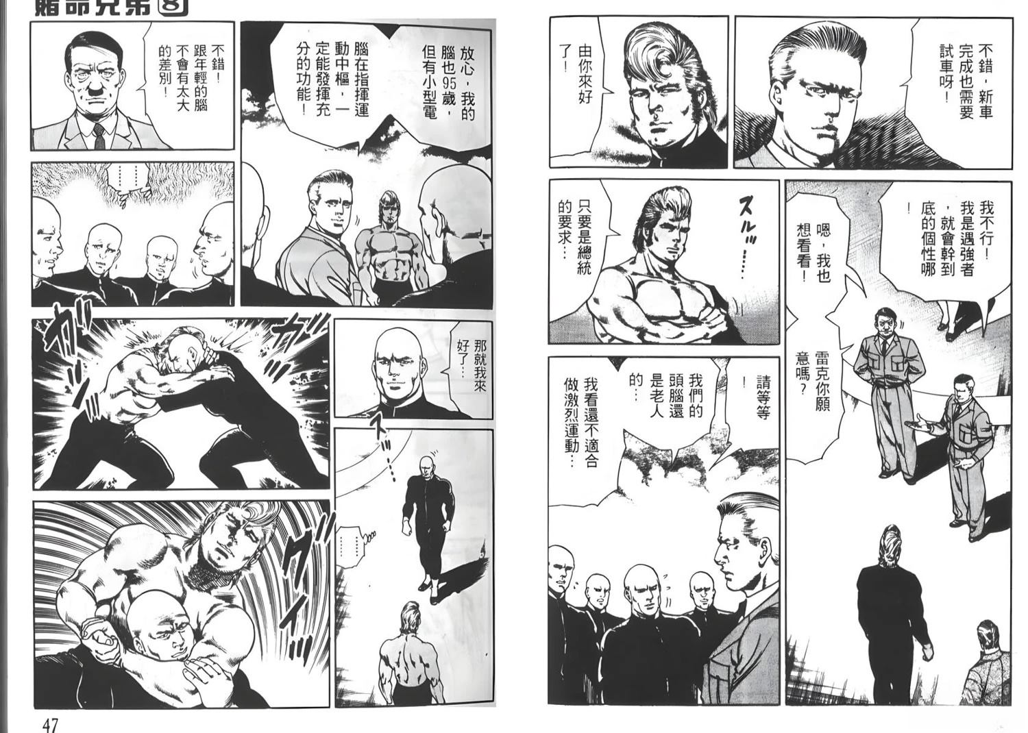 第8卷24