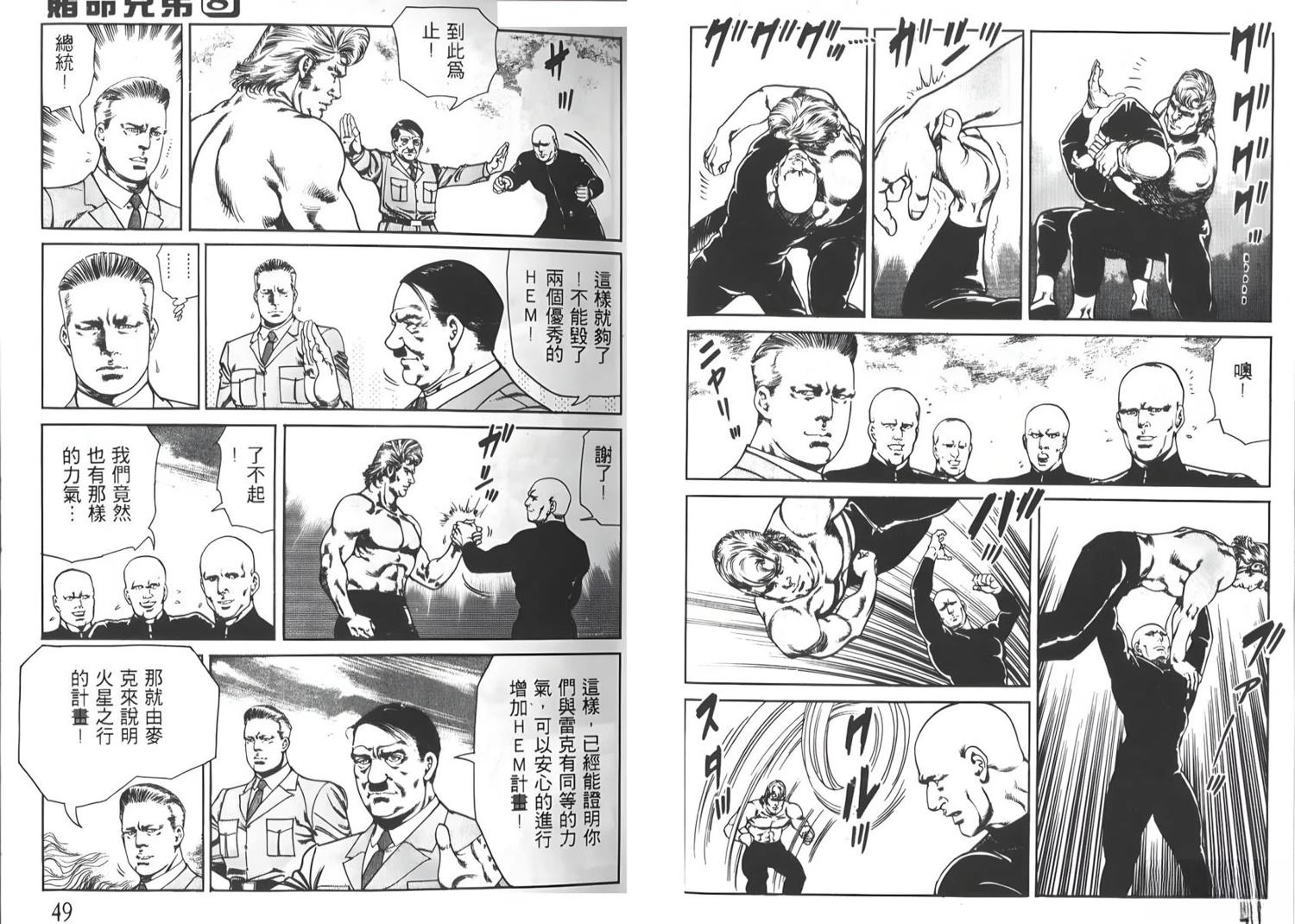 第8卷25