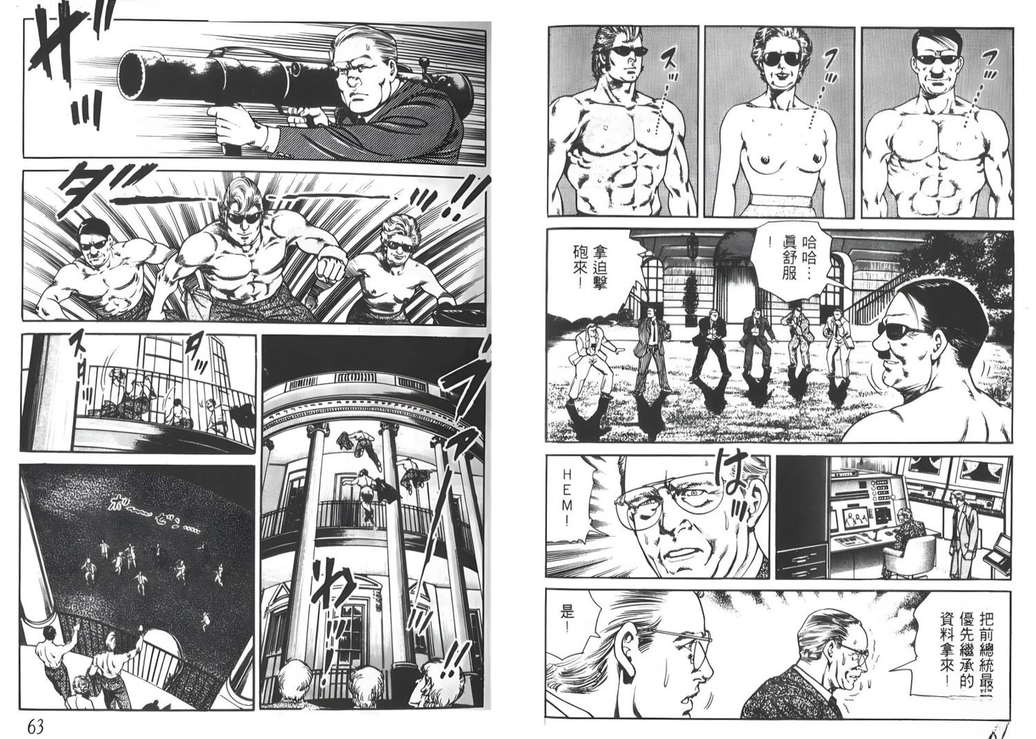 第8卷32