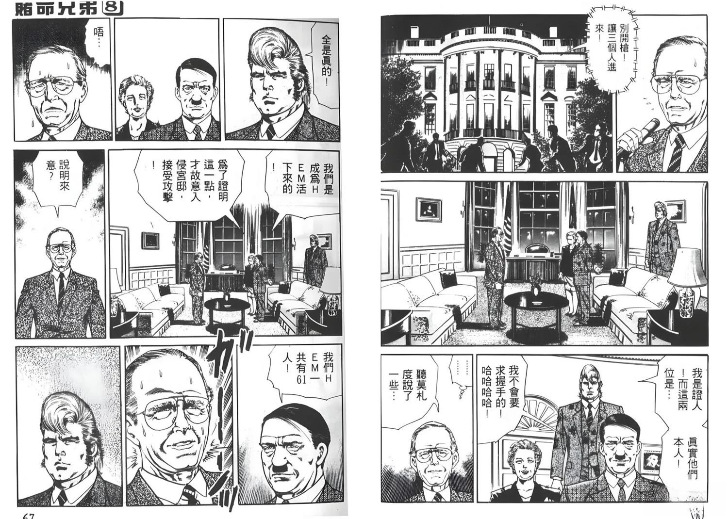 第8卷34