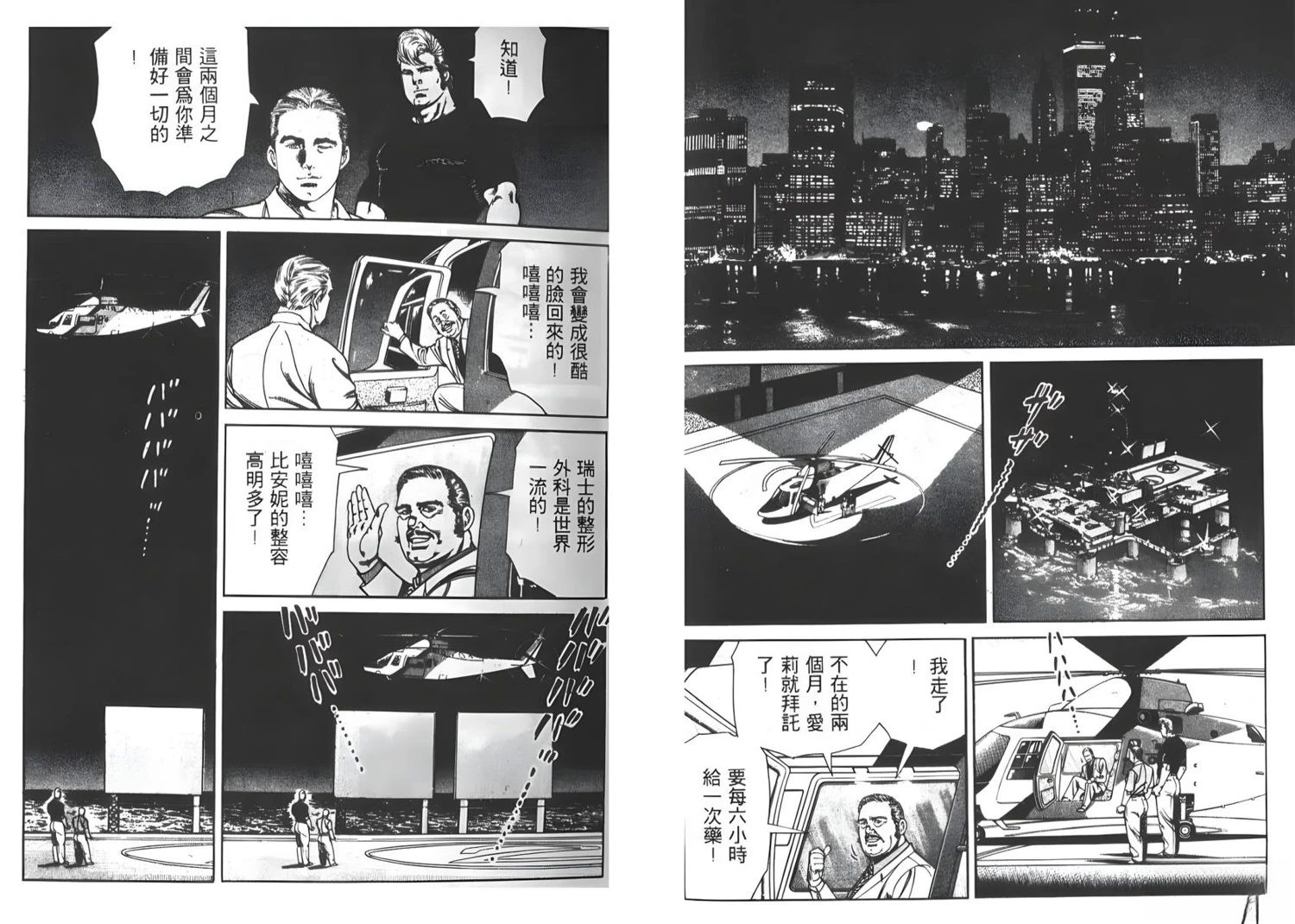 第8卷38