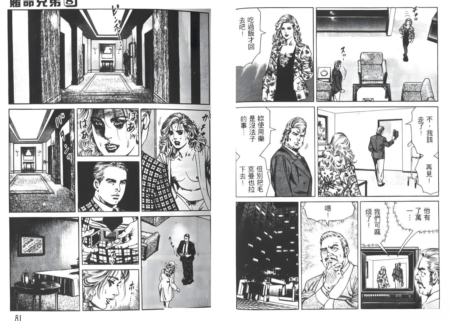 第8卷41