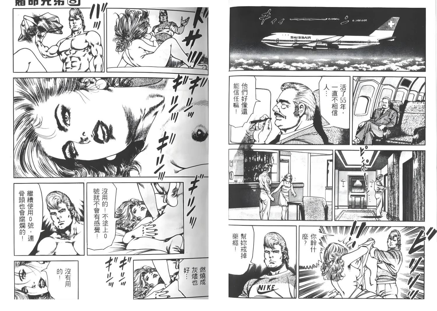 第8卷43