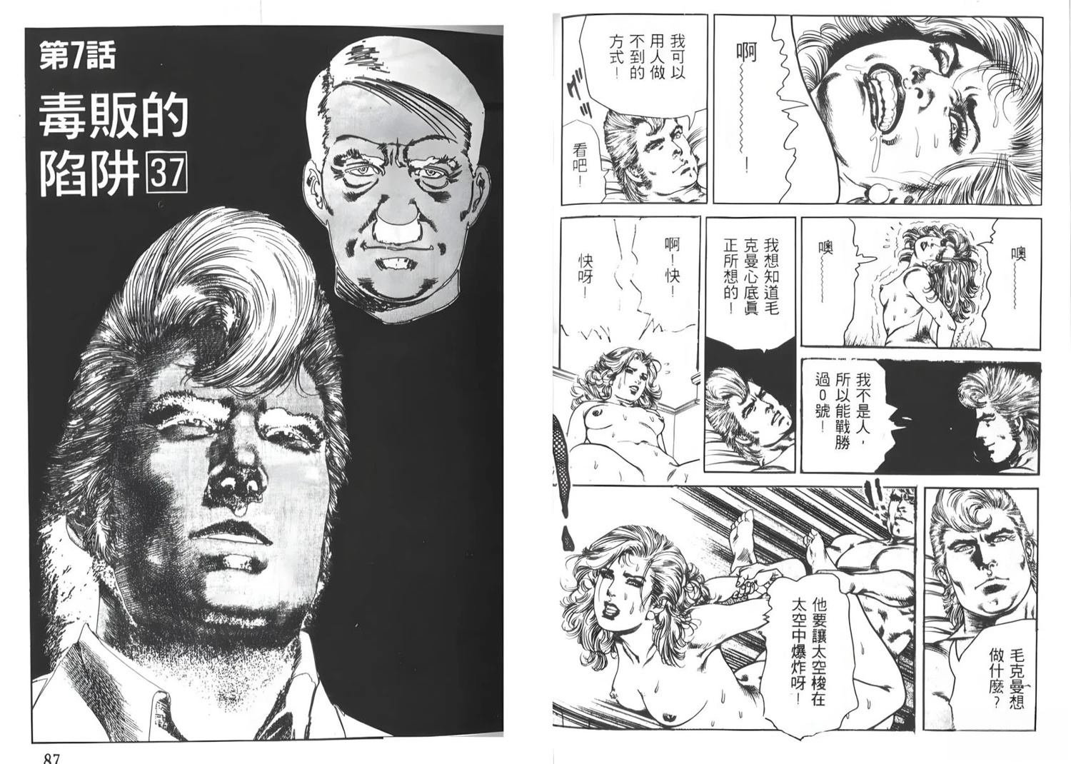 第8卷44