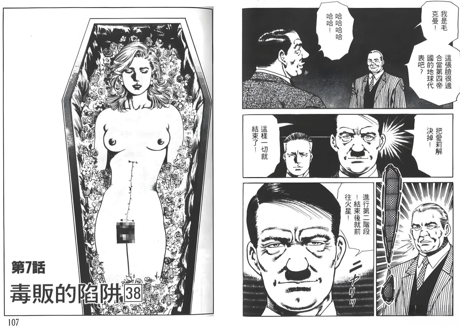 第8卷54