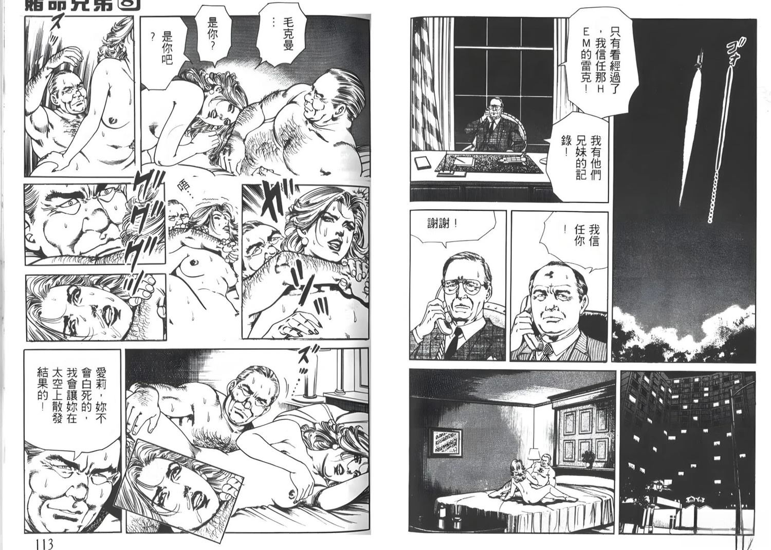 第8卷57