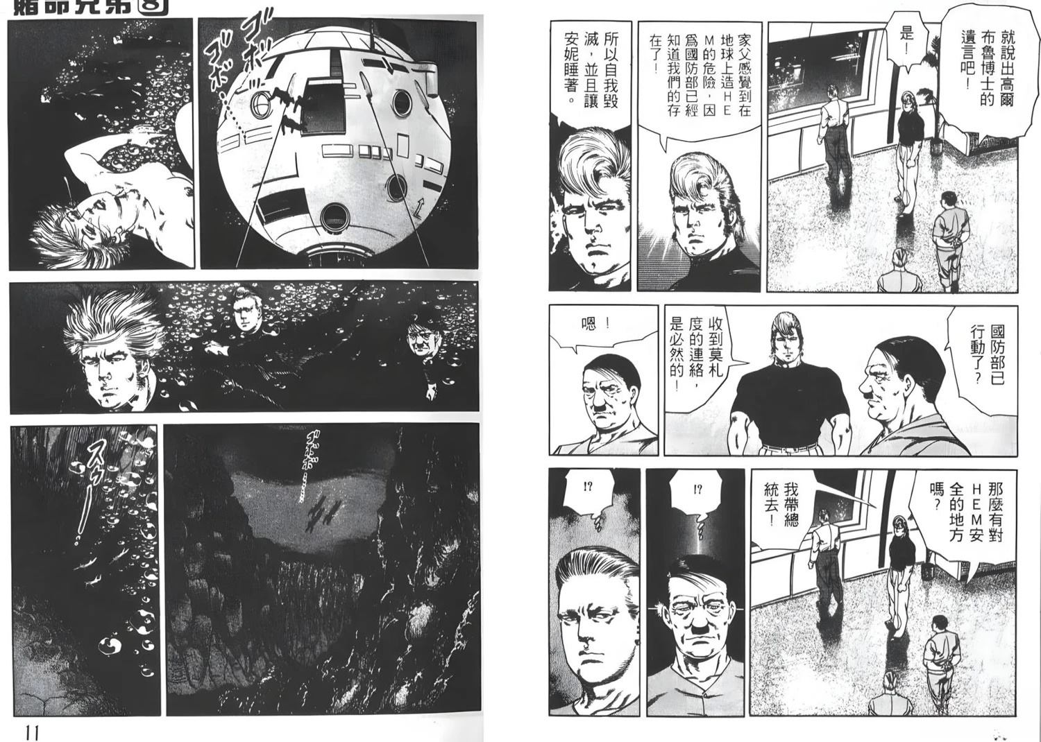 第8卷6