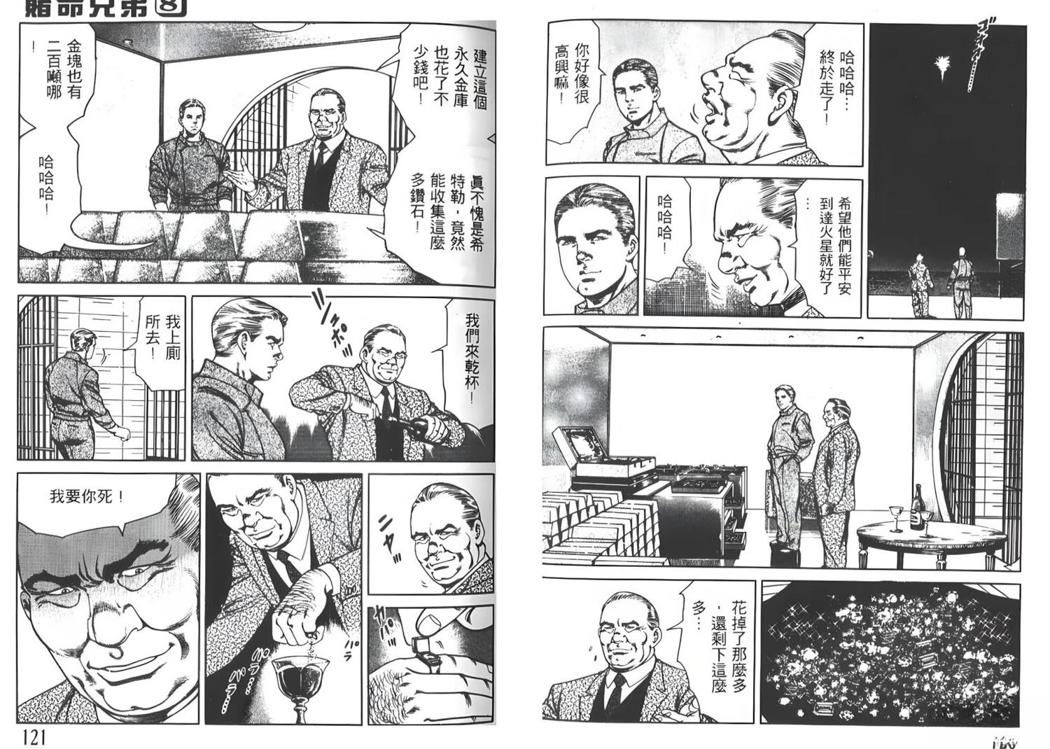 第8卷61