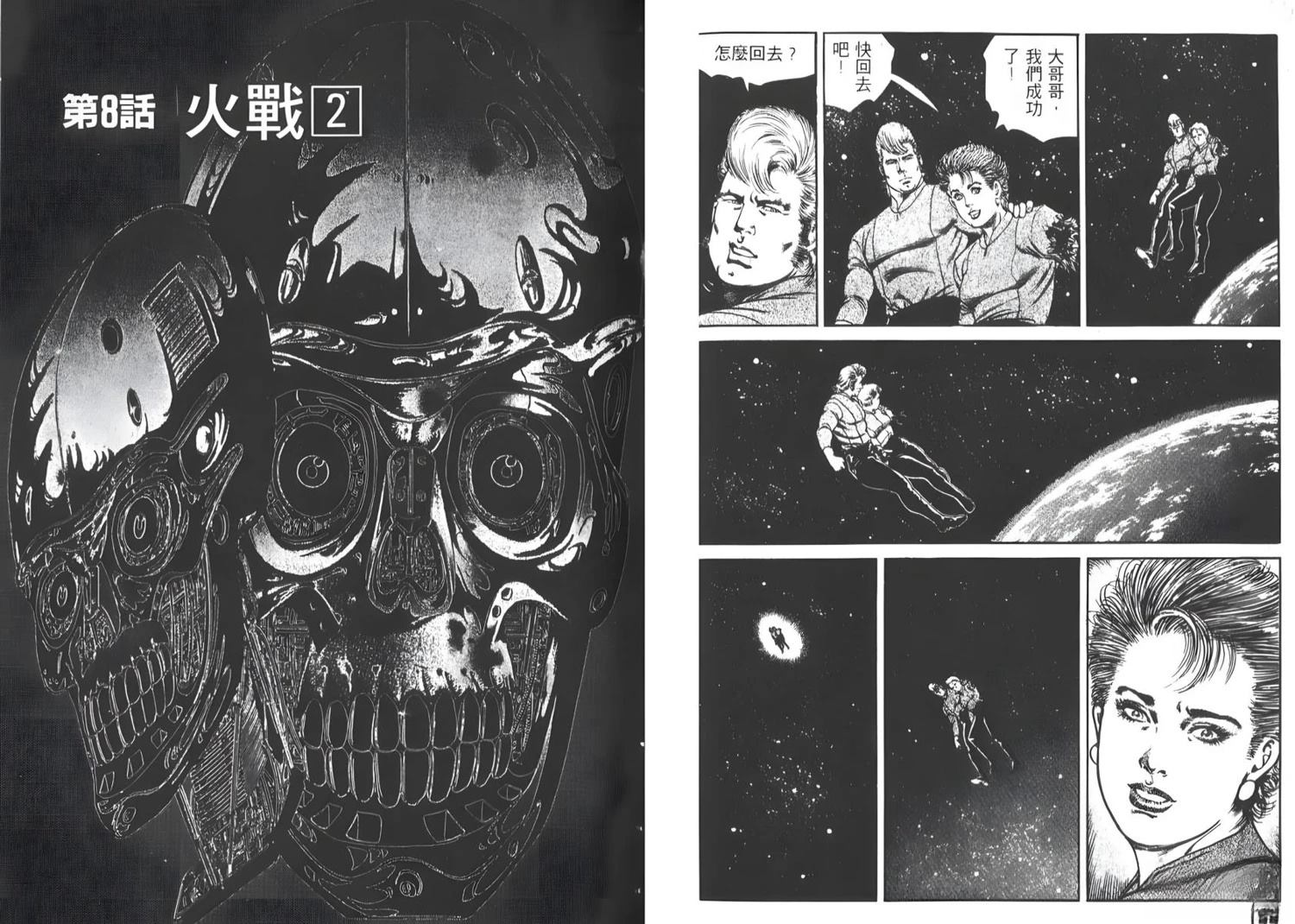 第8卷73