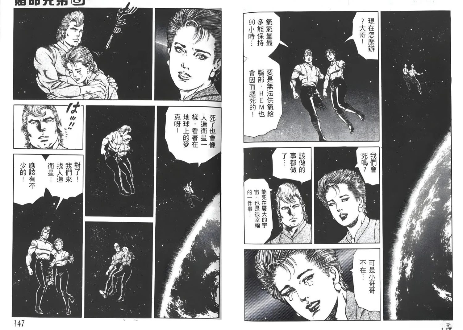 第8卷74