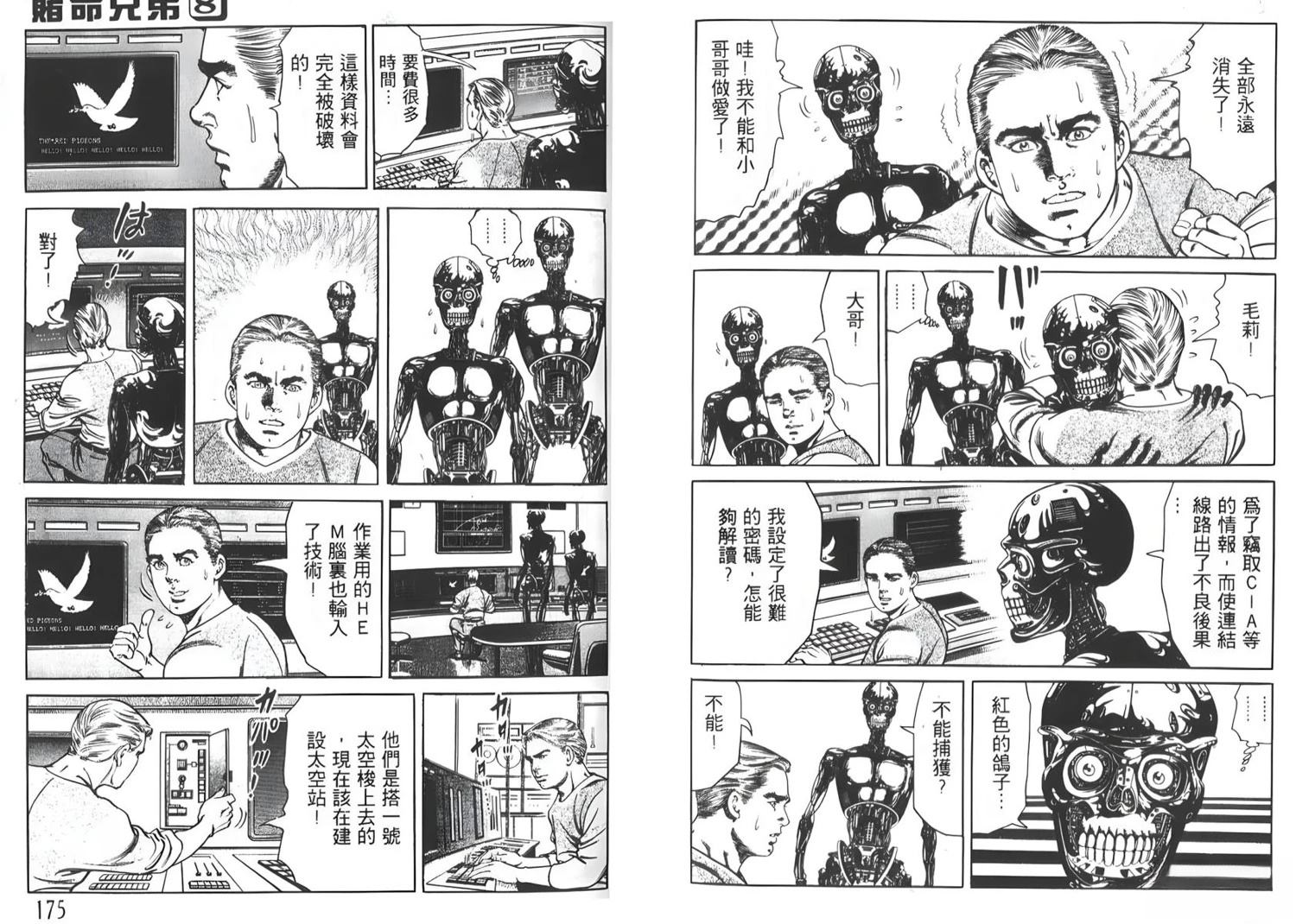 第8卷88