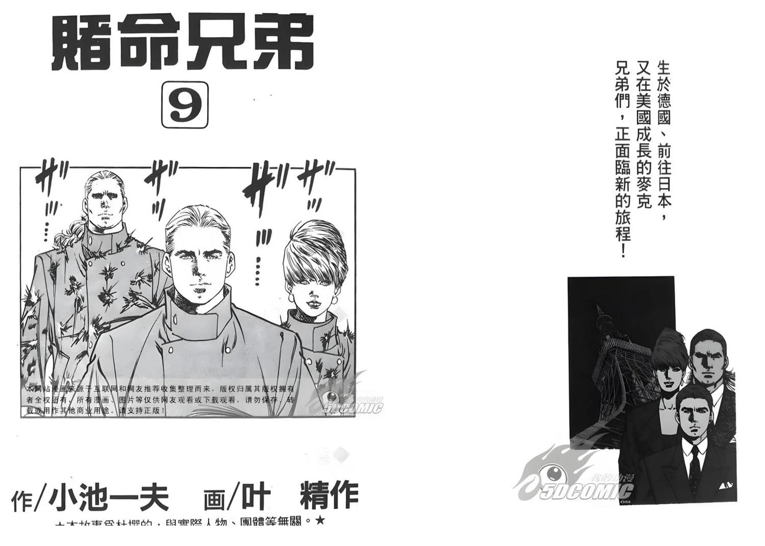 第9卷1