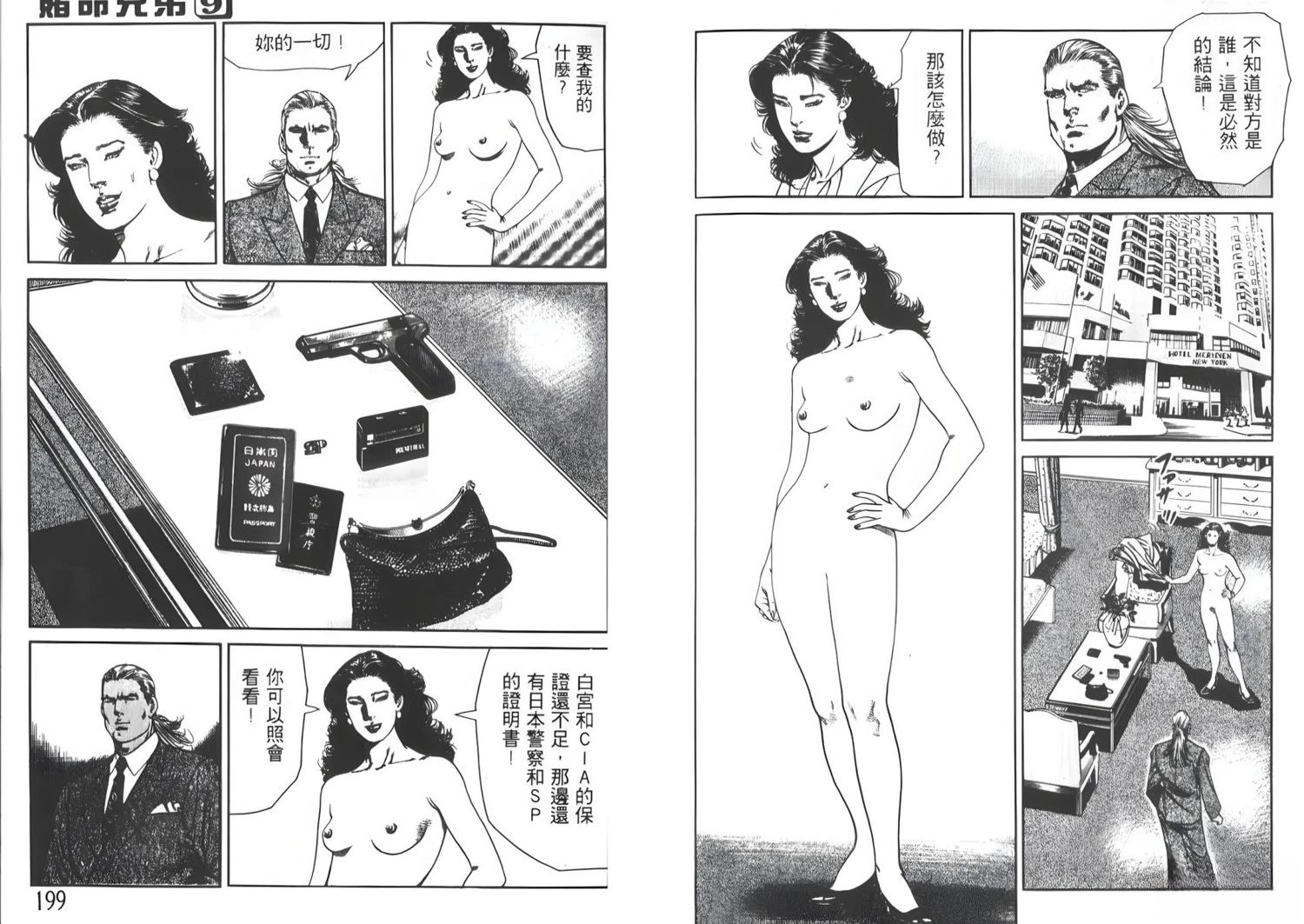第9卷100