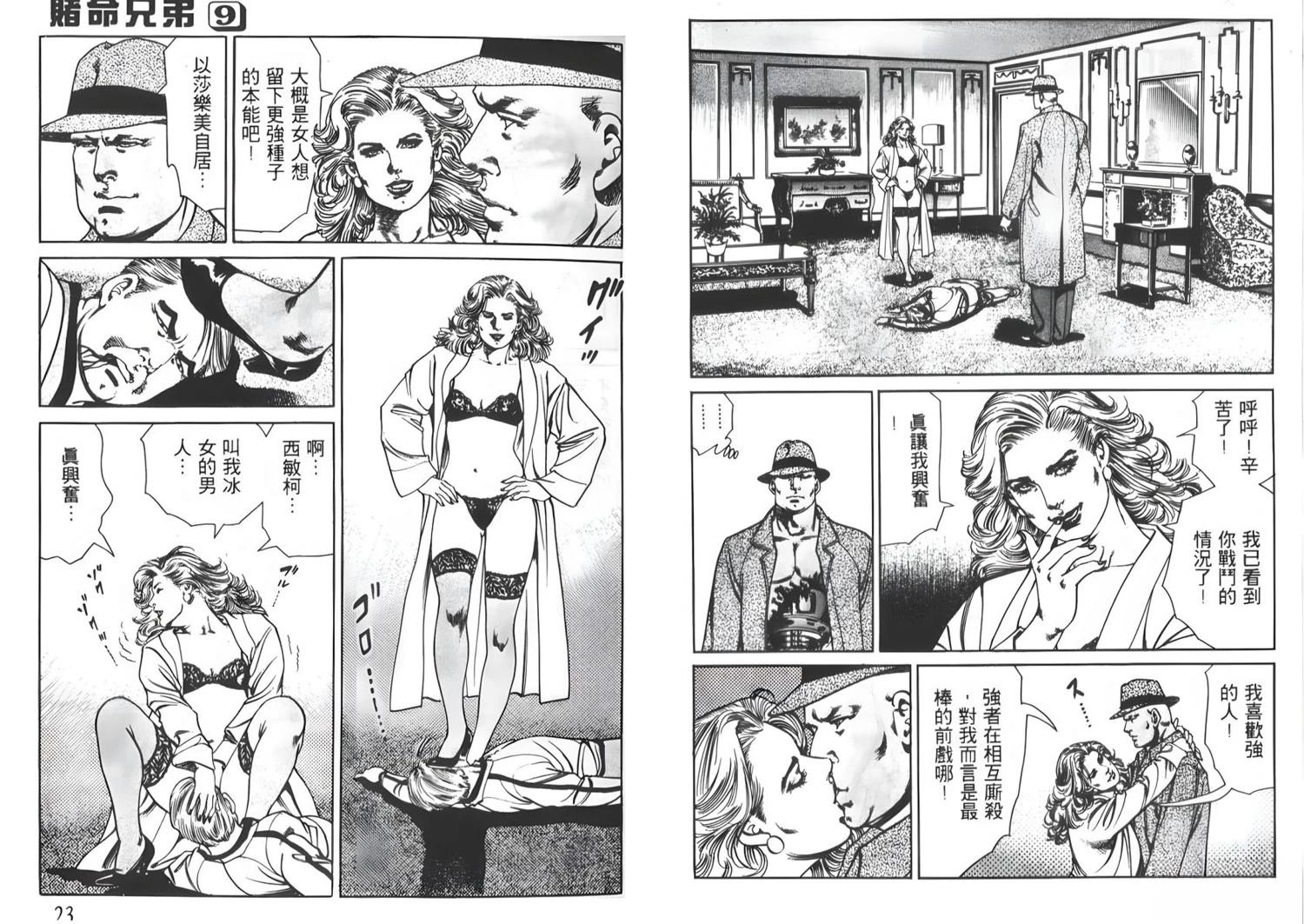 第9卷12