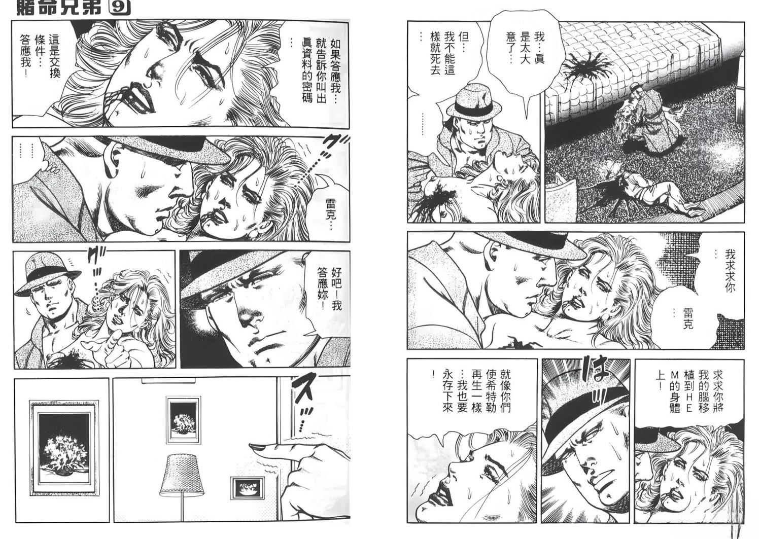 第9卷23