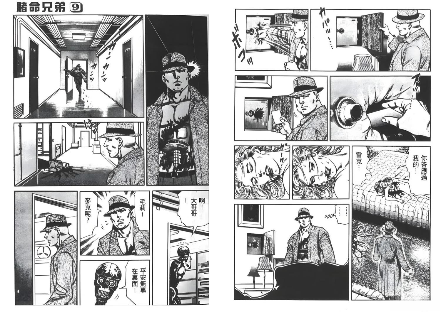 第9卷24
