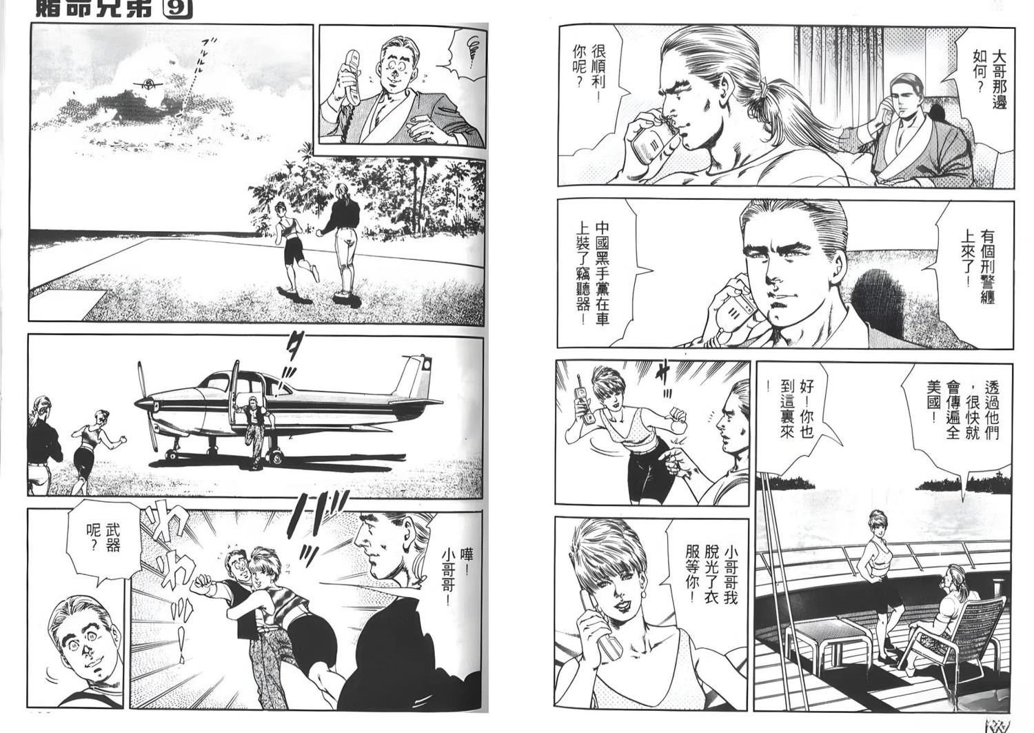 第9卷55