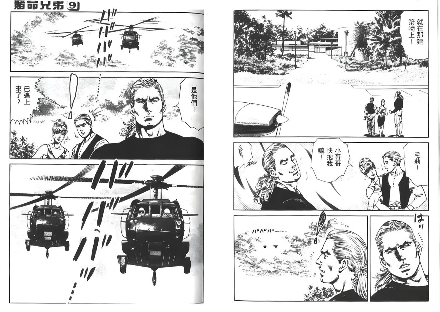 第9卷56