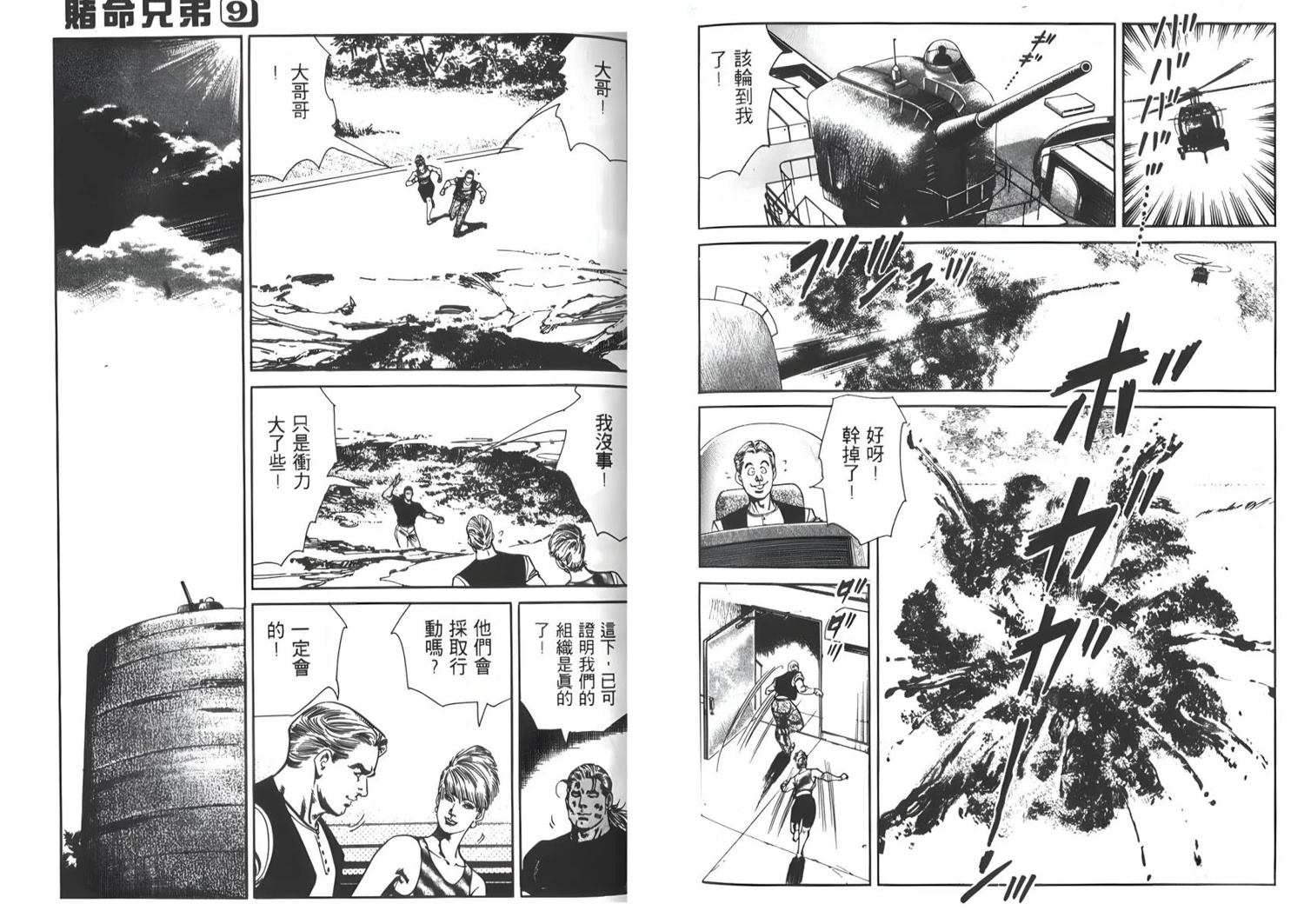 第9卷61