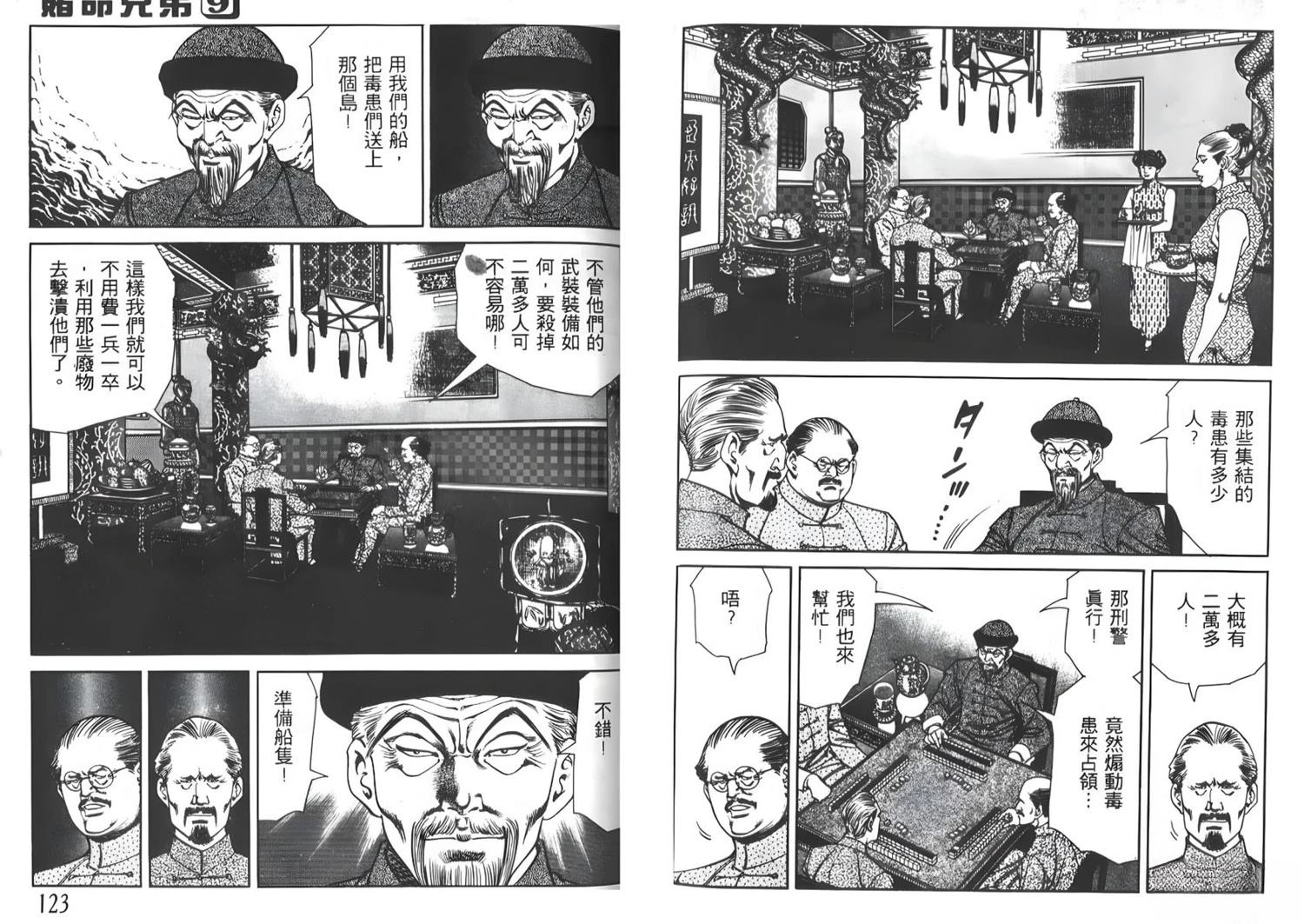 第9卷62