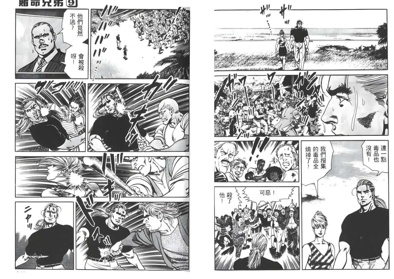 第9卷71