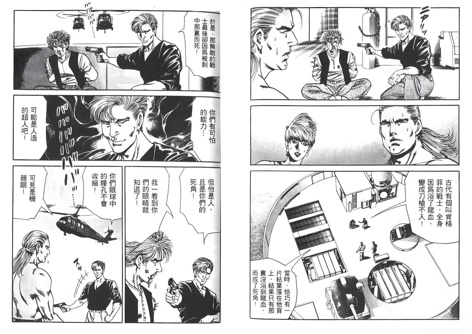 第9卷77