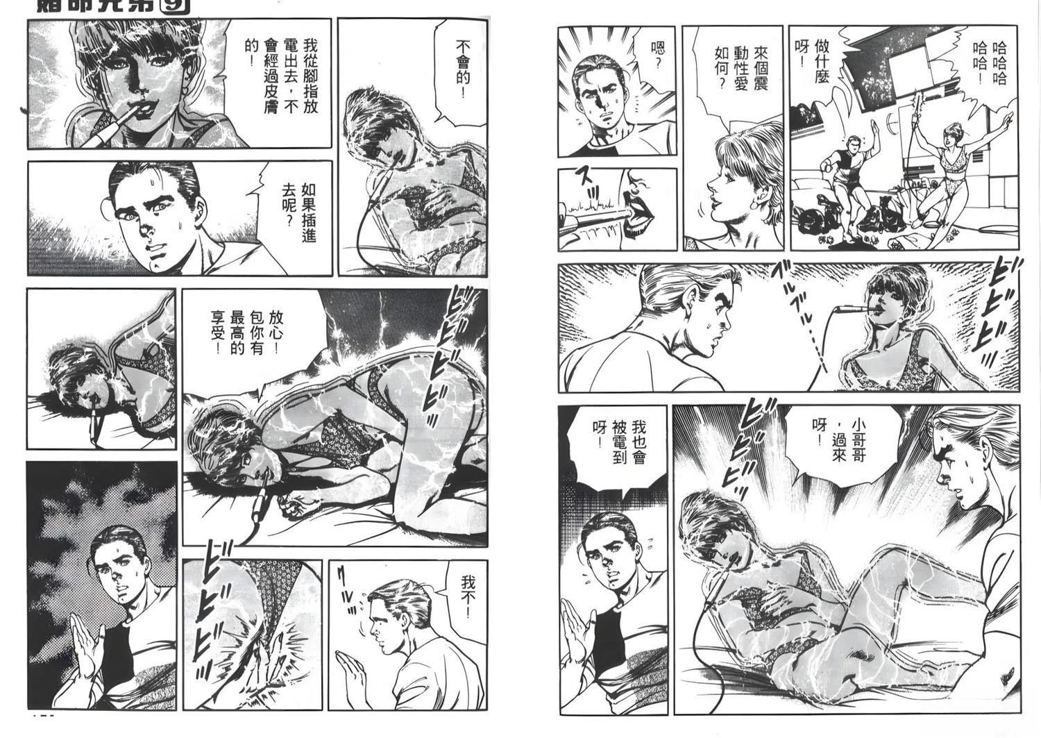 第9卷88