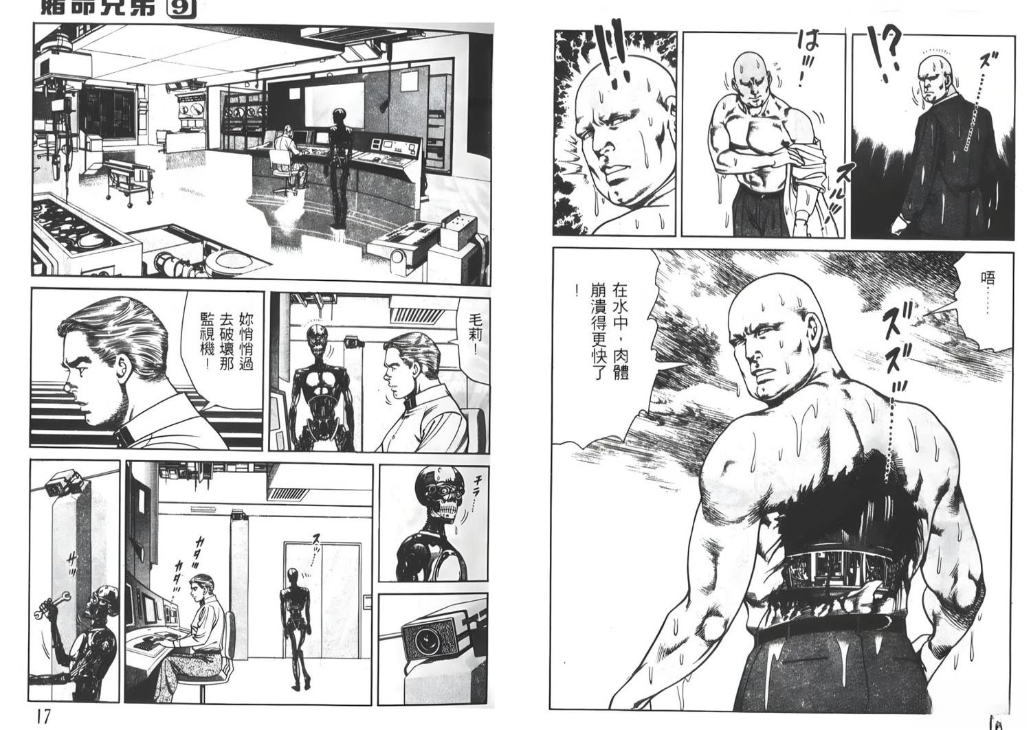 第9卷9