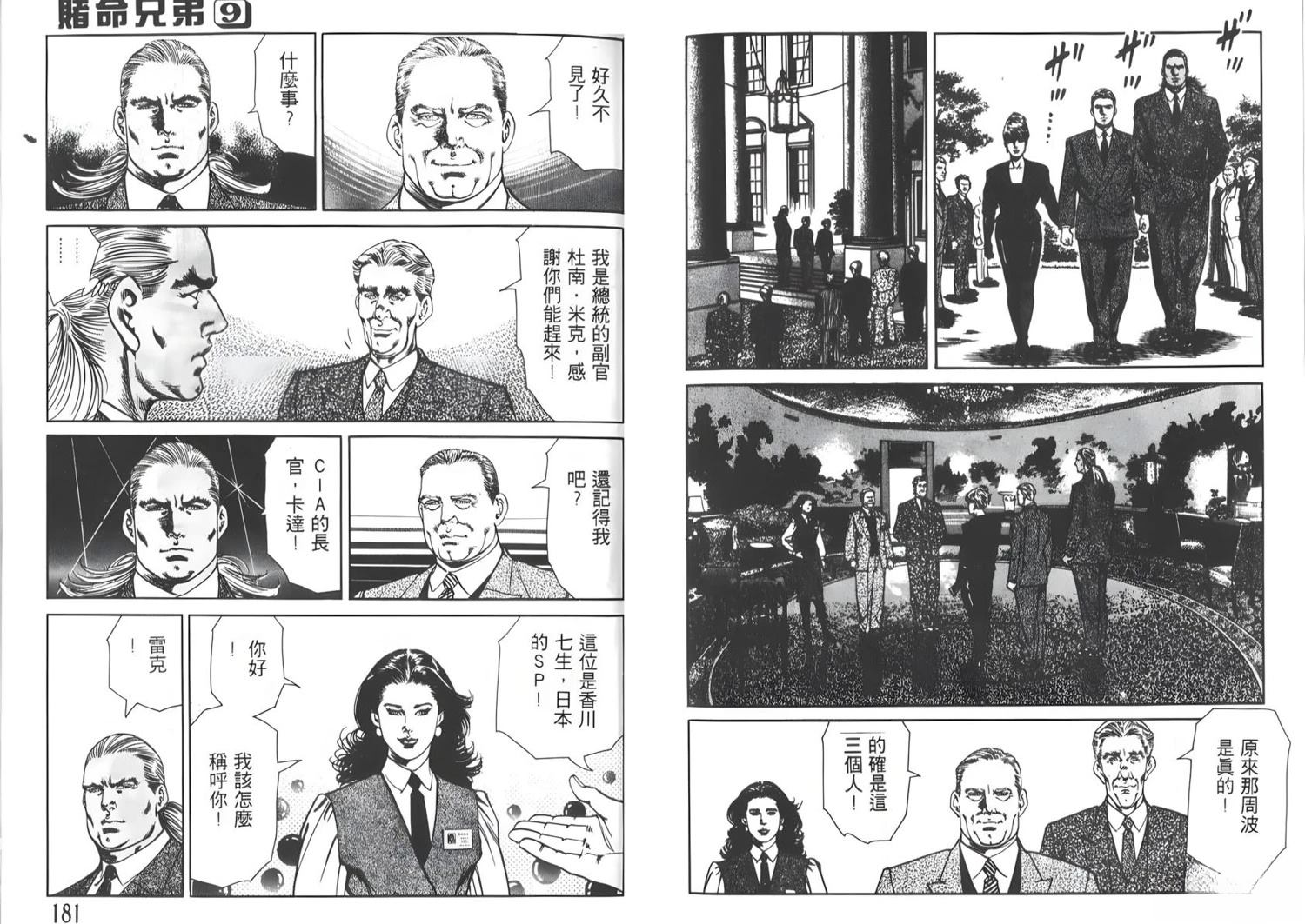 第9卷91
